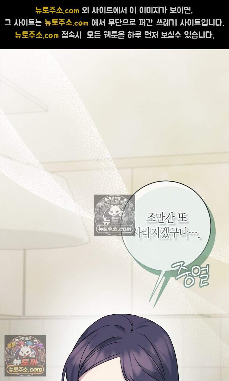 메리 메리 매치 - 46화 11