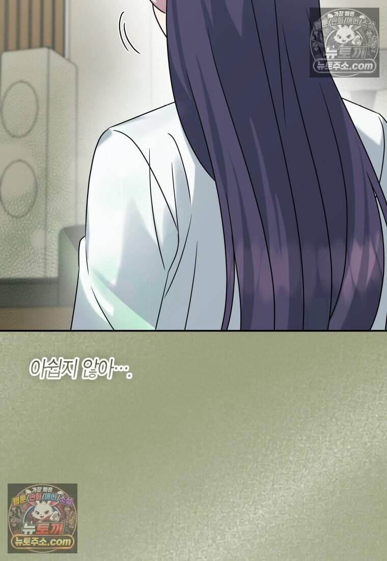 메리 메리 매치 - 46화 15
