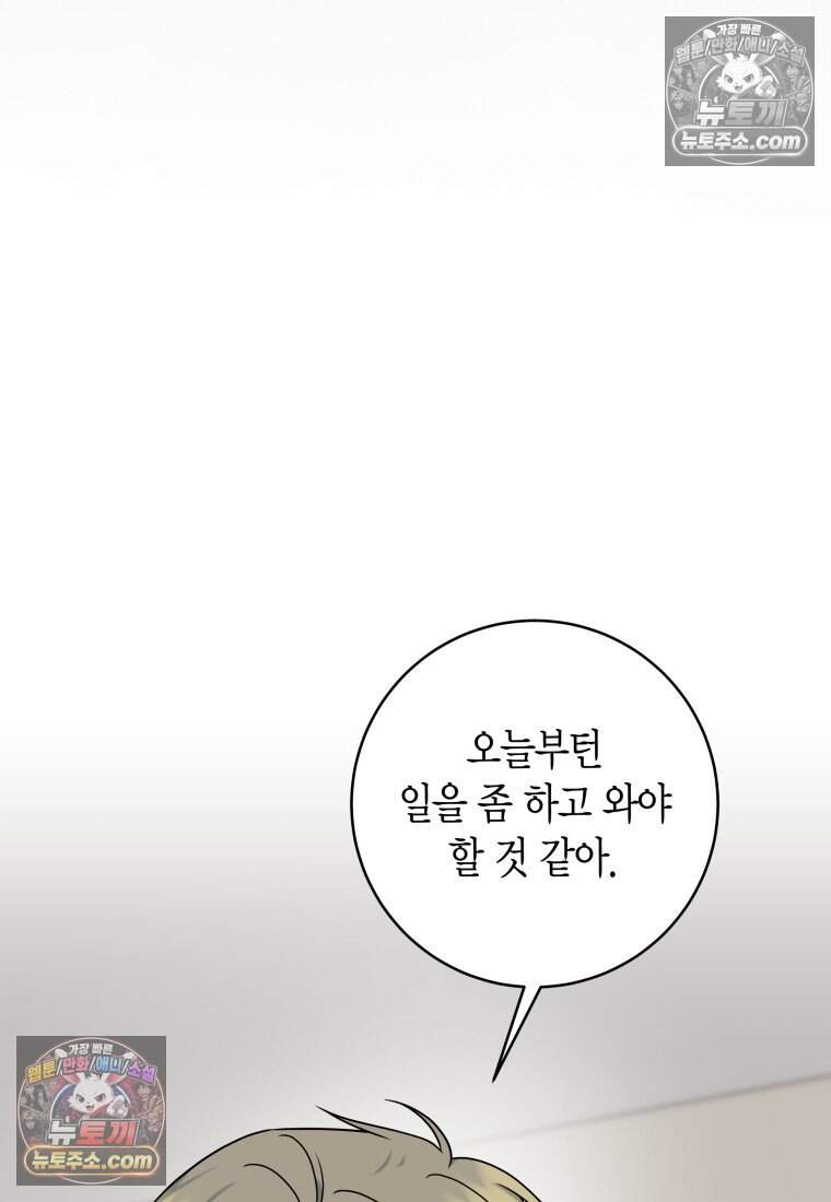 메리 메리 매치 - 46화 17