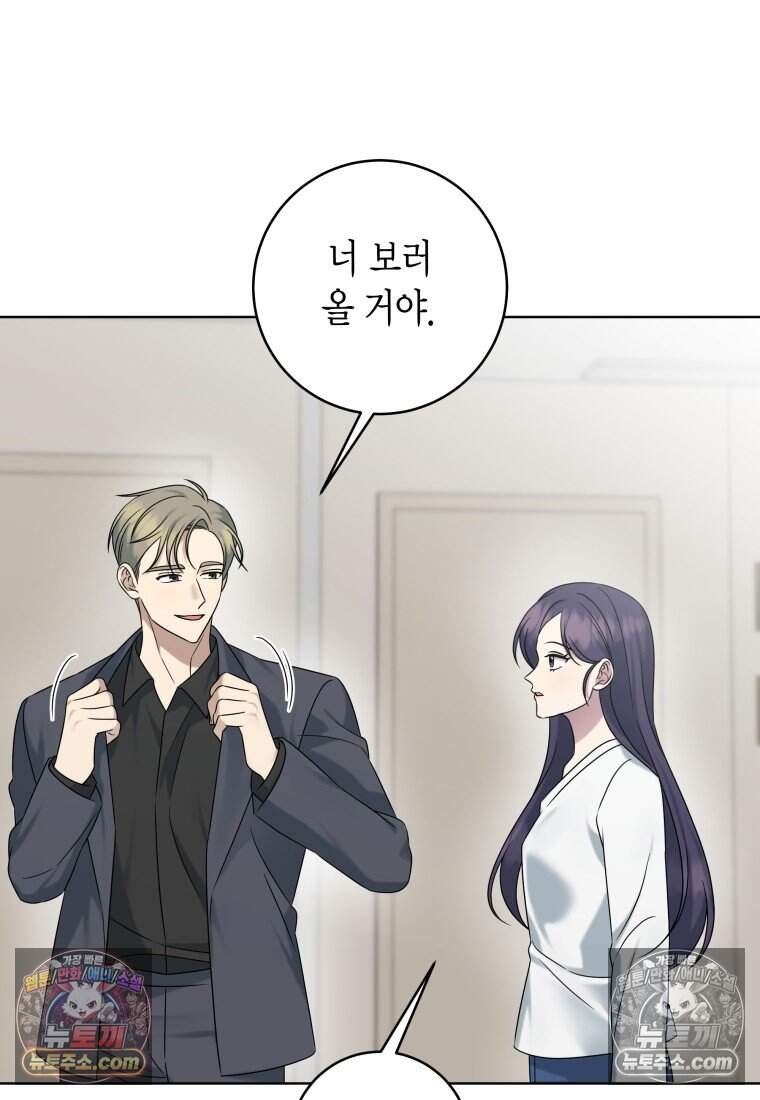메리 메리 매치 - 46화 21