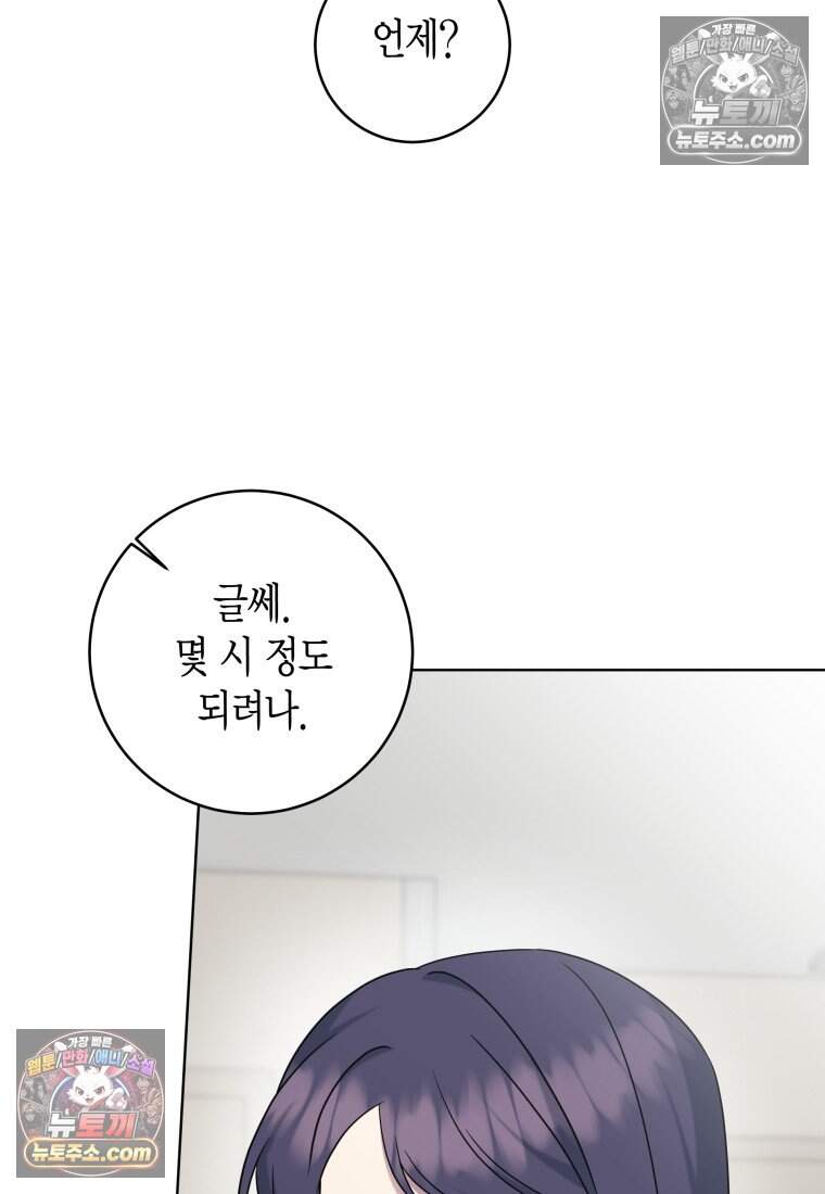 메리 메리 매치 - 46화 22