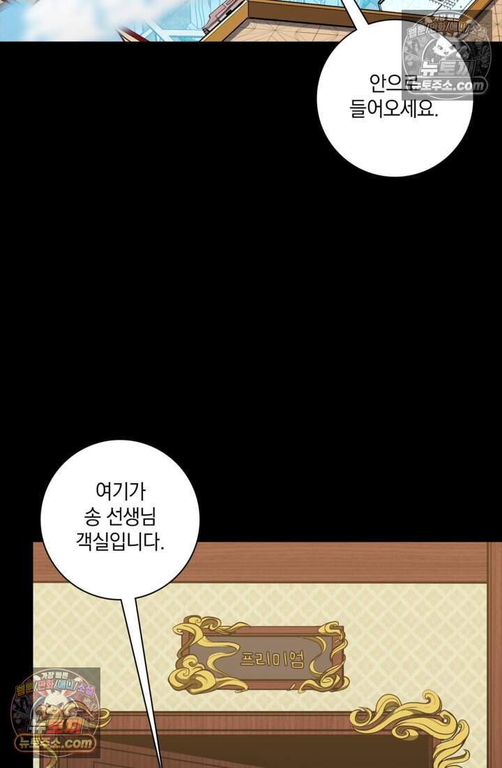 성갑혼장전-회귀 성혼사의 SSS급 기갑 소환 EP.058 찐빵과 약속 (하) 3