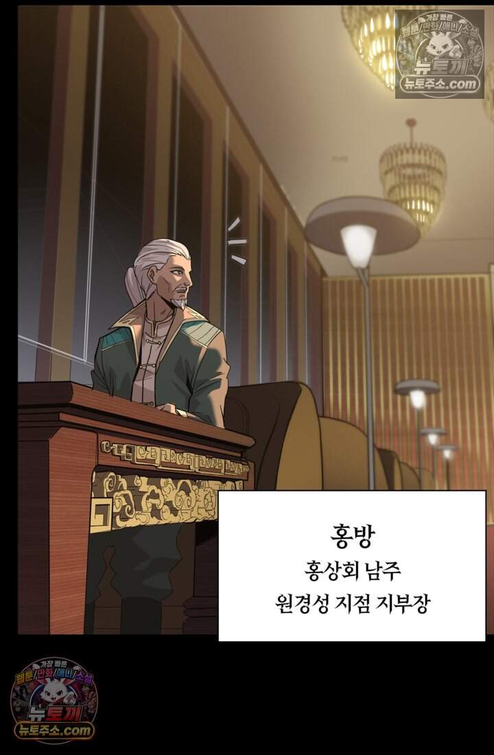 성갑혼장전-회귀 성혼사의 SSS급 기갑 소환 EP.058 찐빵과 약속 (하) 7