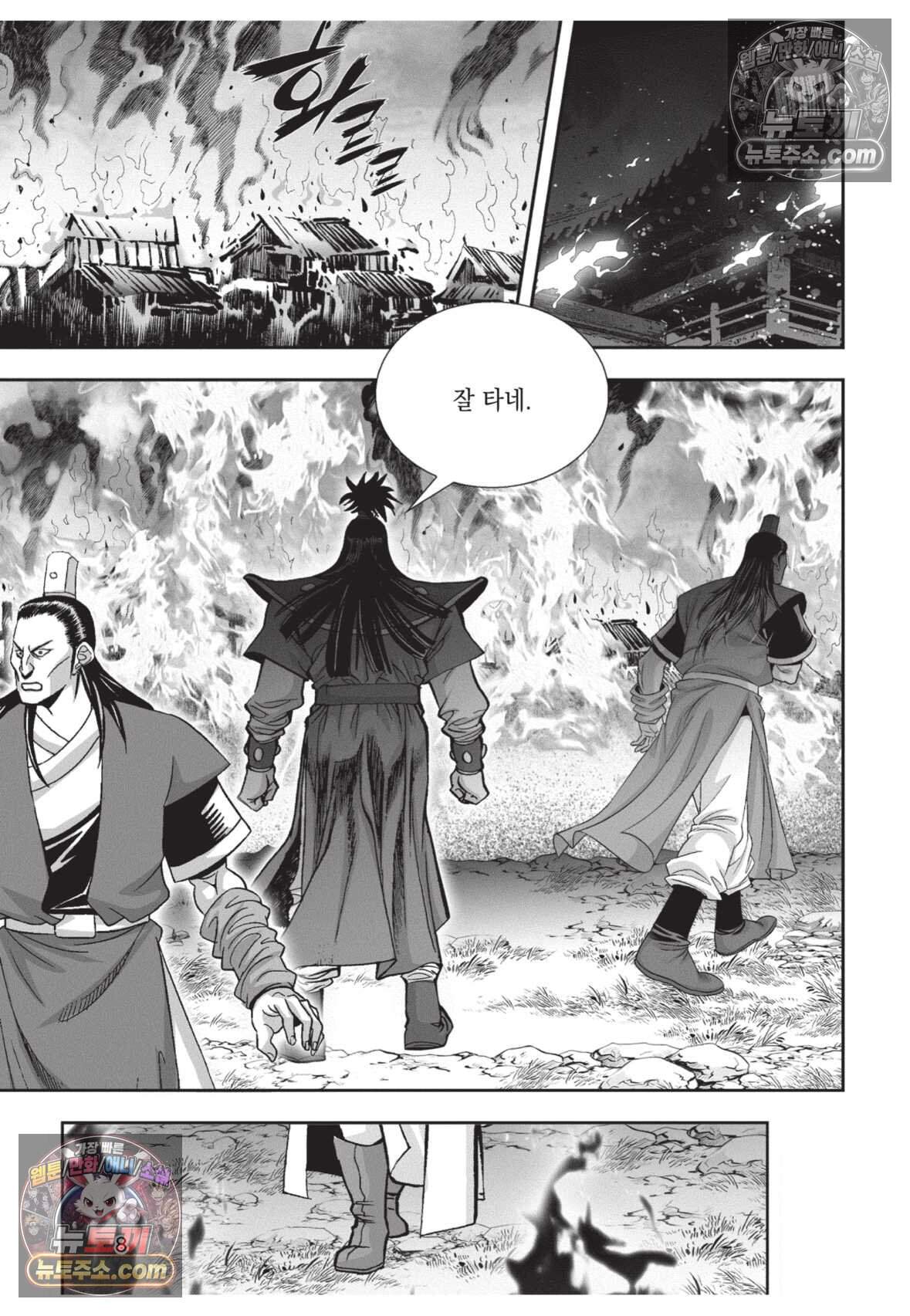 권왕독존 76화 7