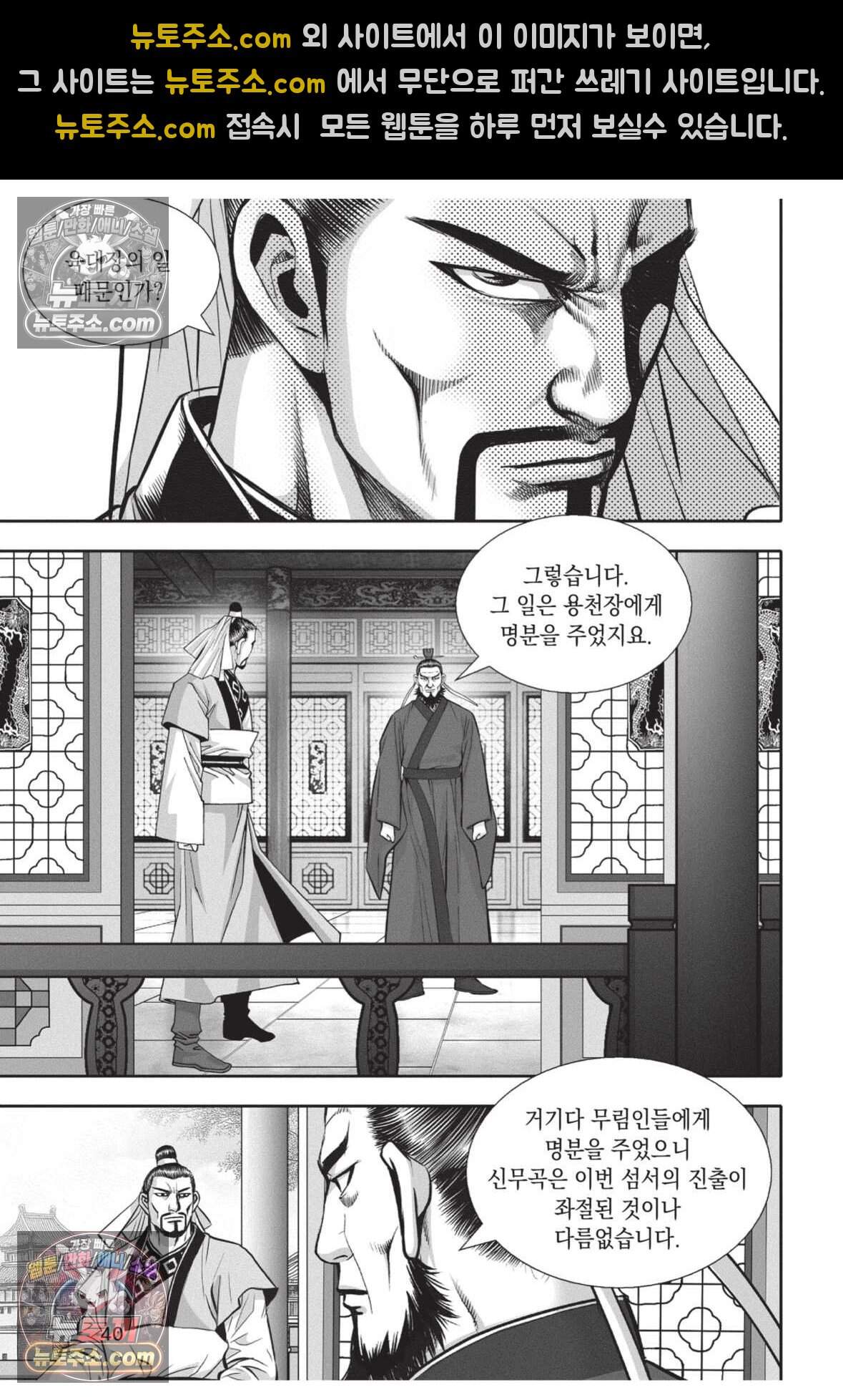 권왕독존 86화 3