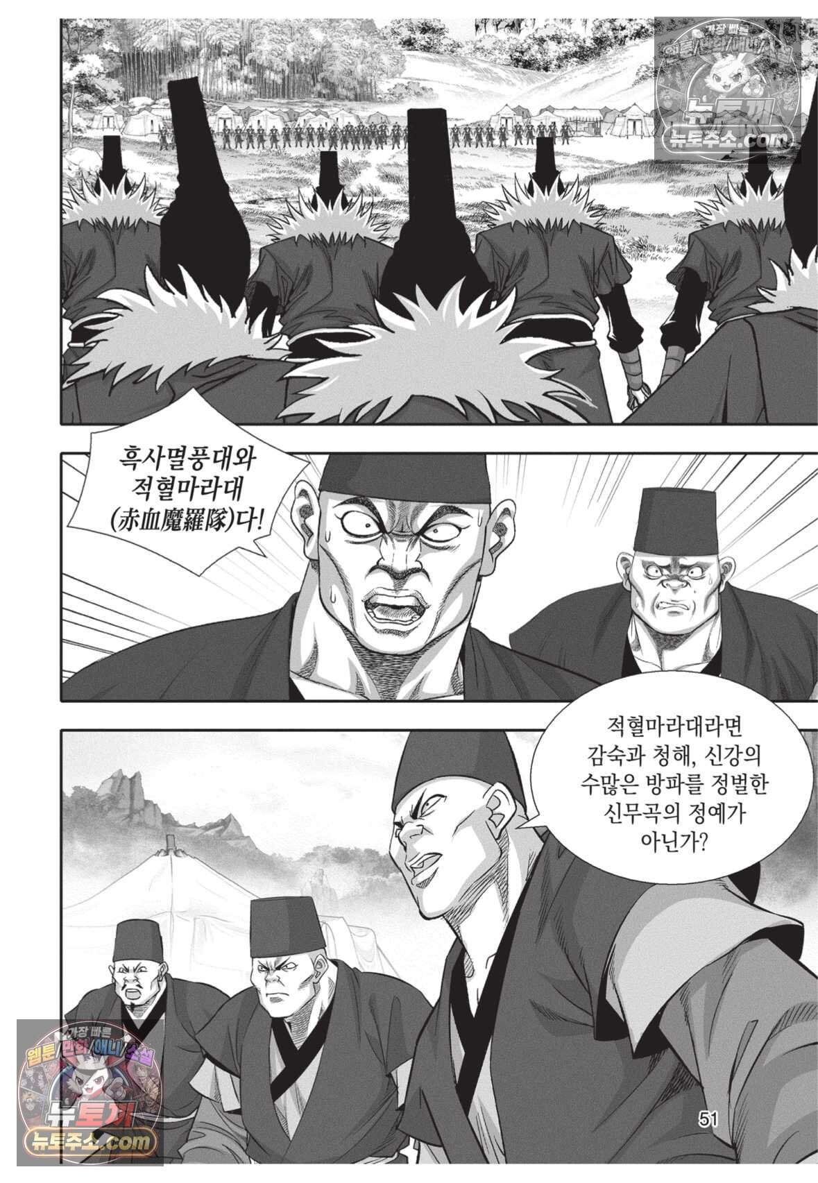 권왕독존 86화 14