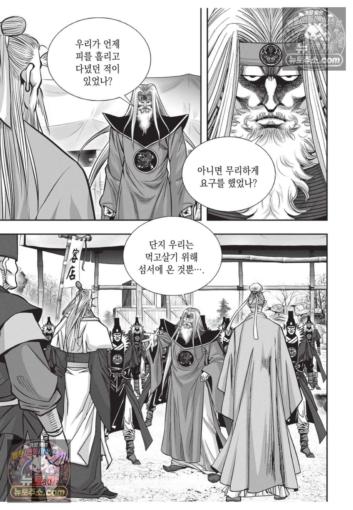 권왕독존 86화 23