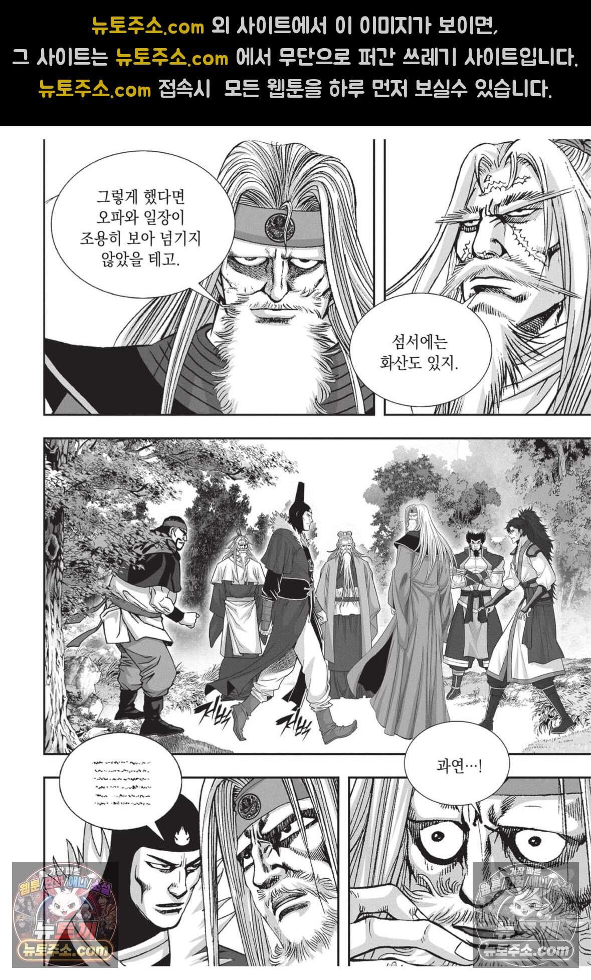 권왕독존 86화 30