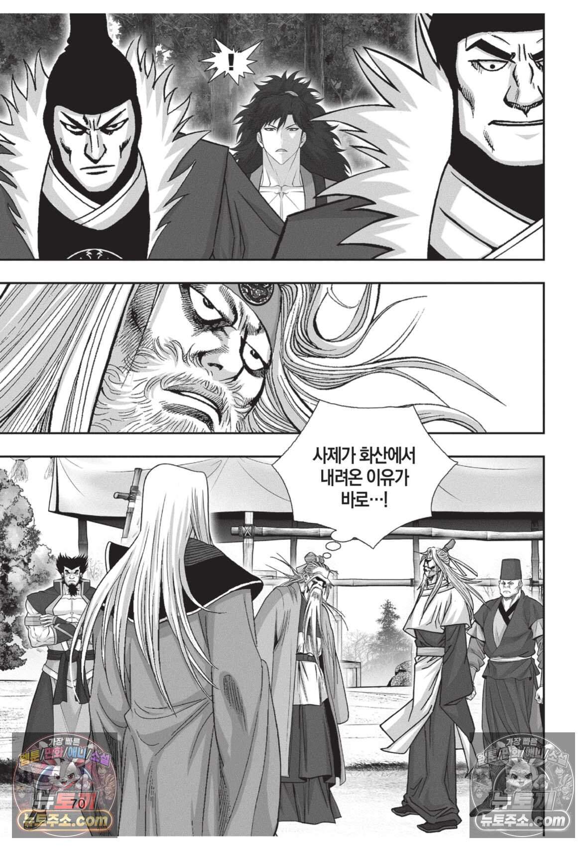 권왕독존 86화 33