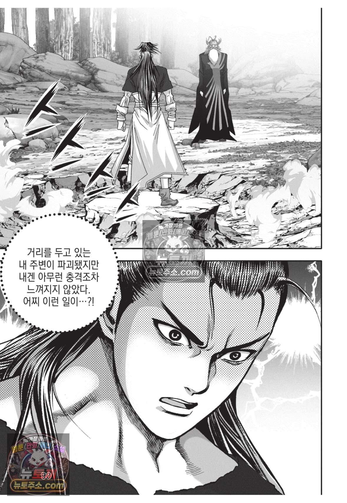 권왕독존 96화 17