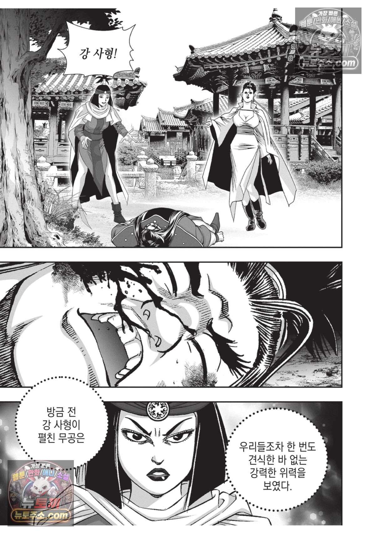 권왕독존 106화 5