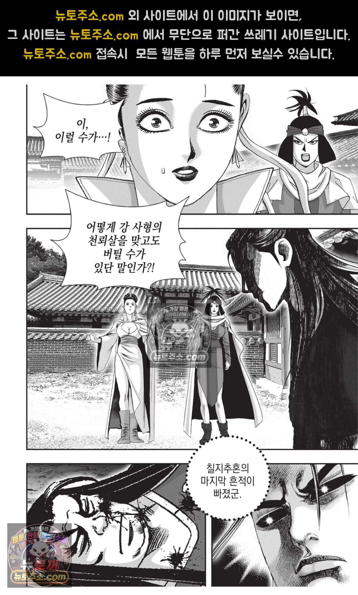 권왕독존 106화 8