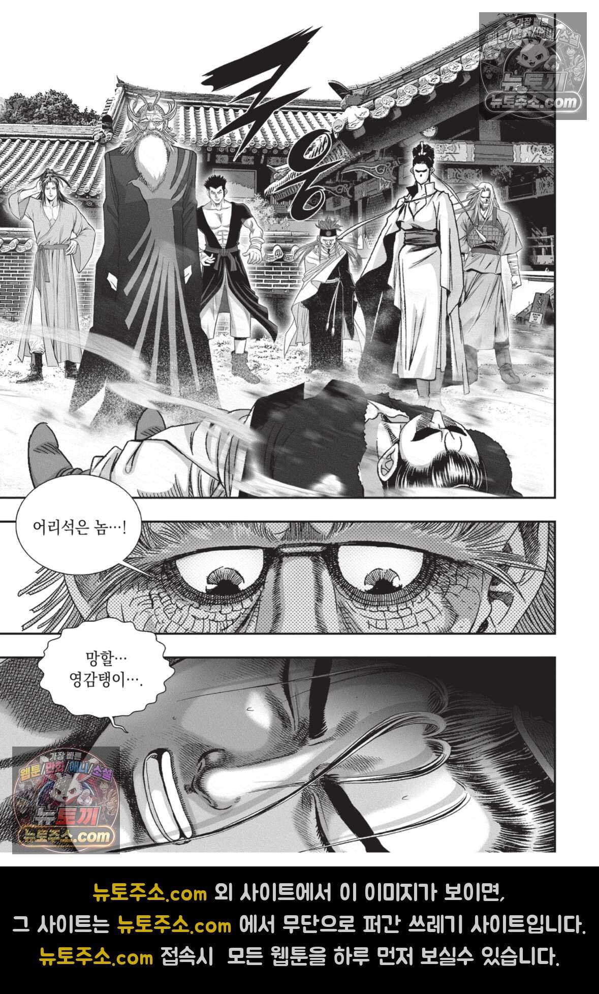 권왕독존 106화 15