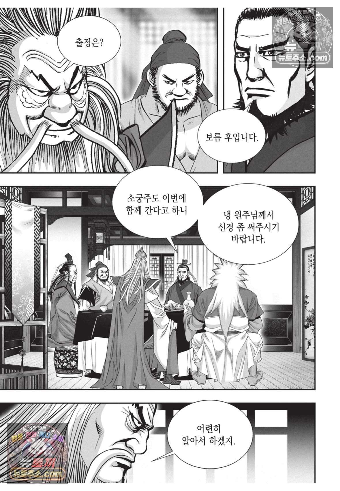 권왕독존 106화 37