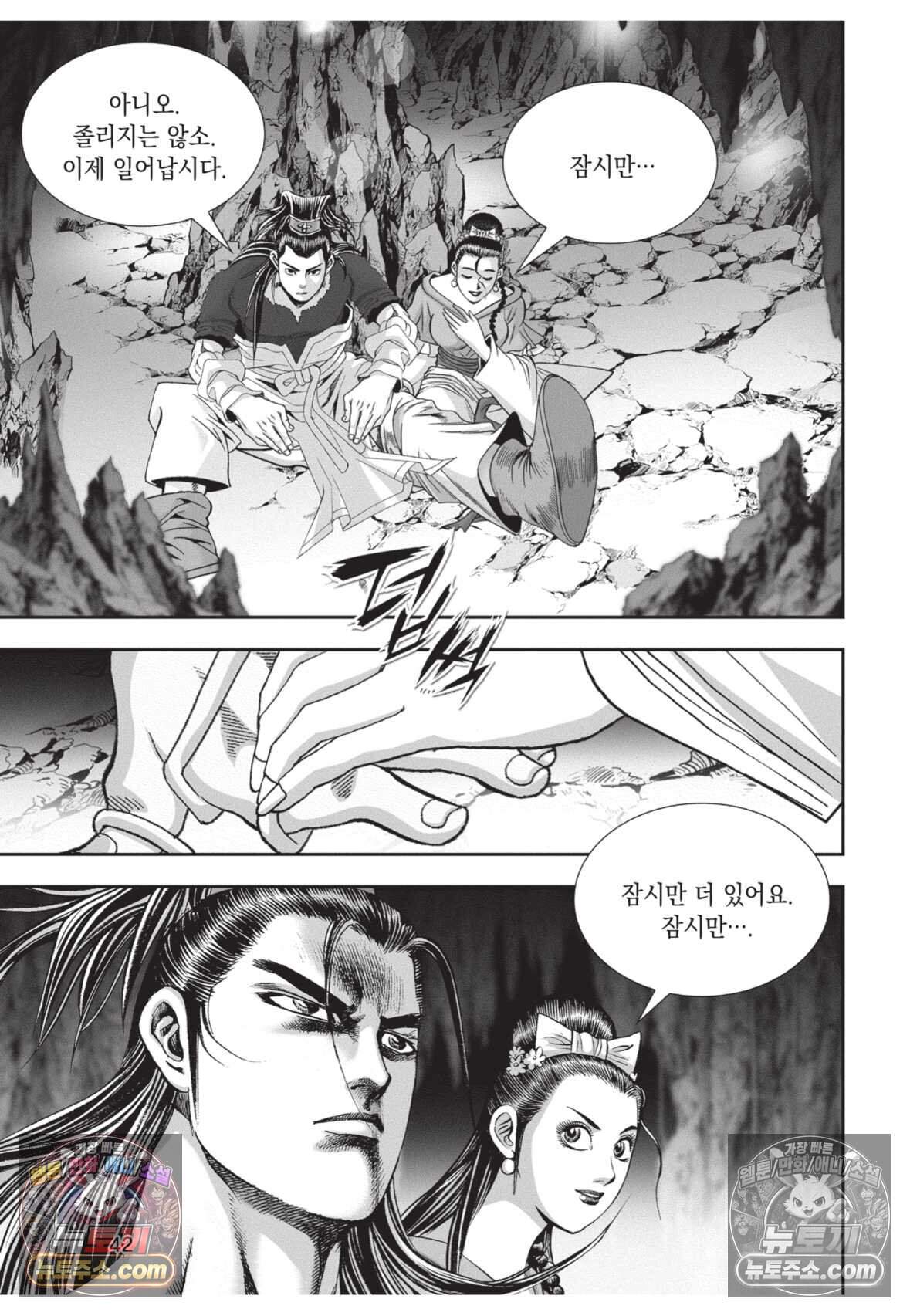 권왕독존 116화 5