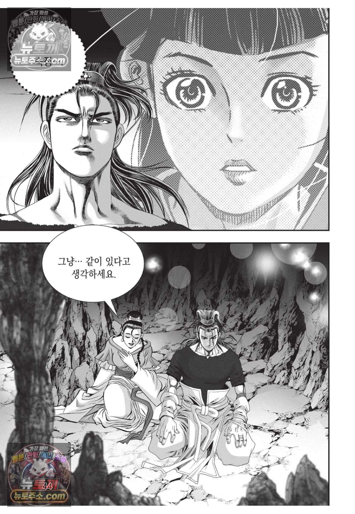 권왕독존 116화 7