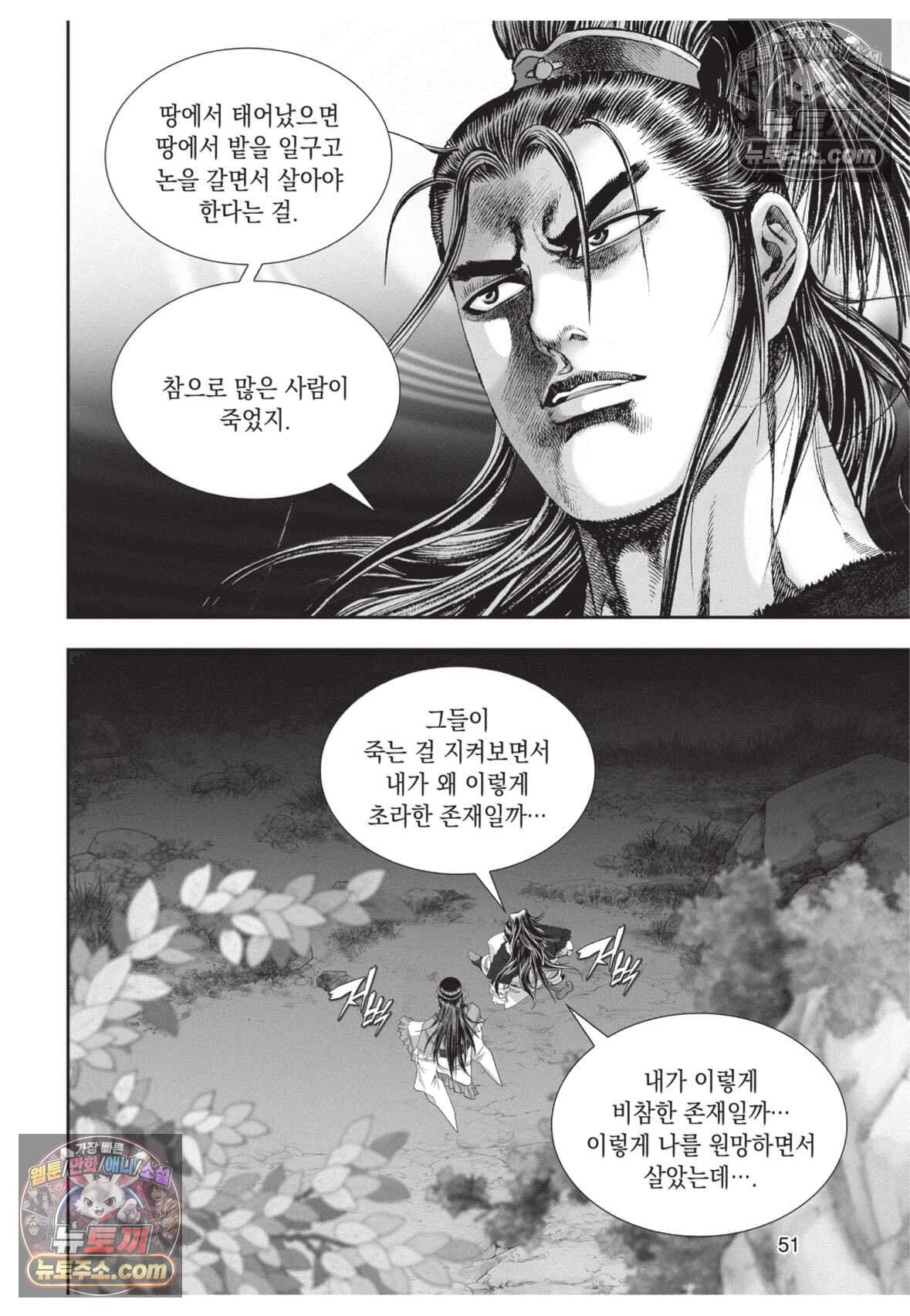 권왕독존 116화 14