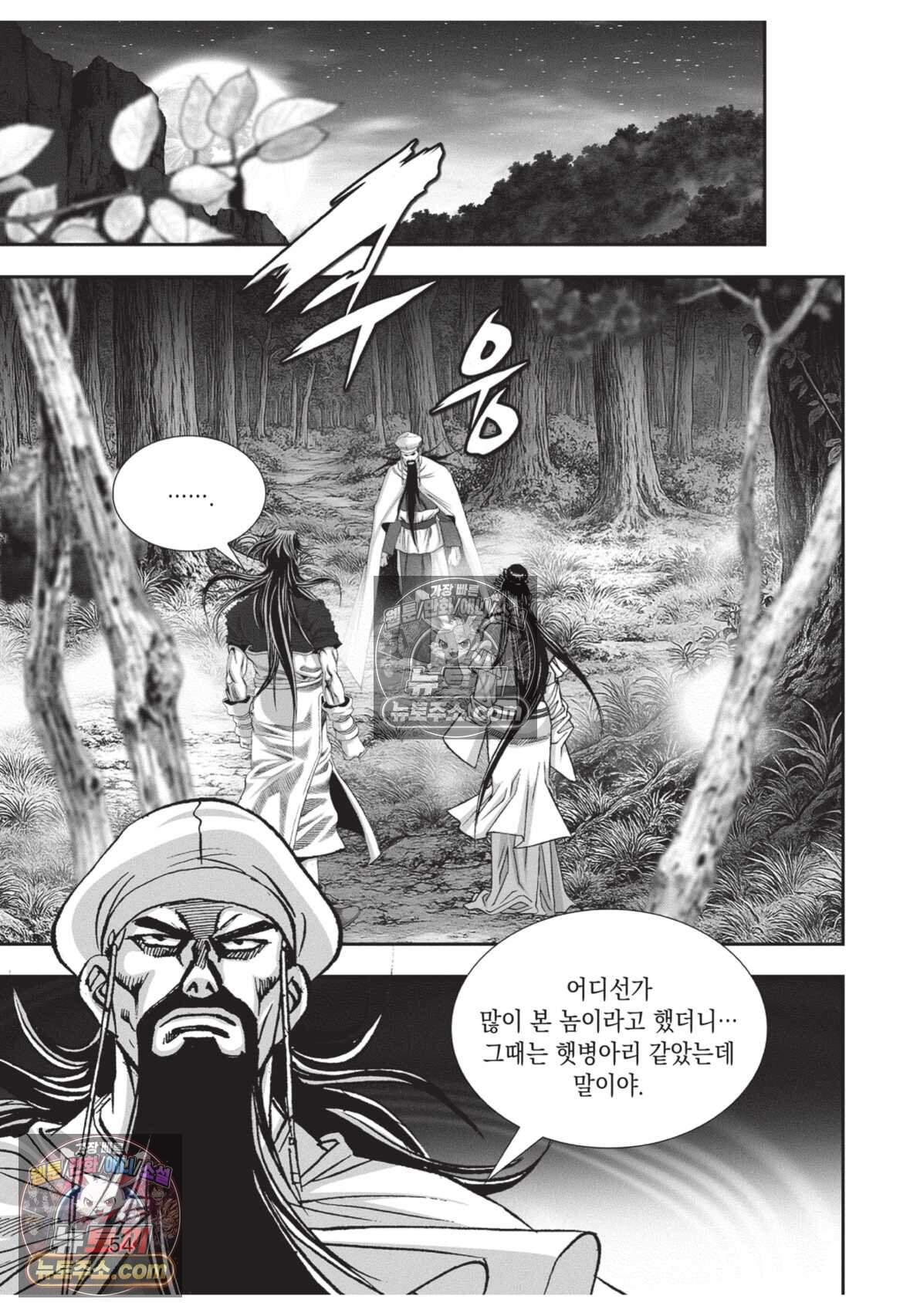 권왕독존 116화 17