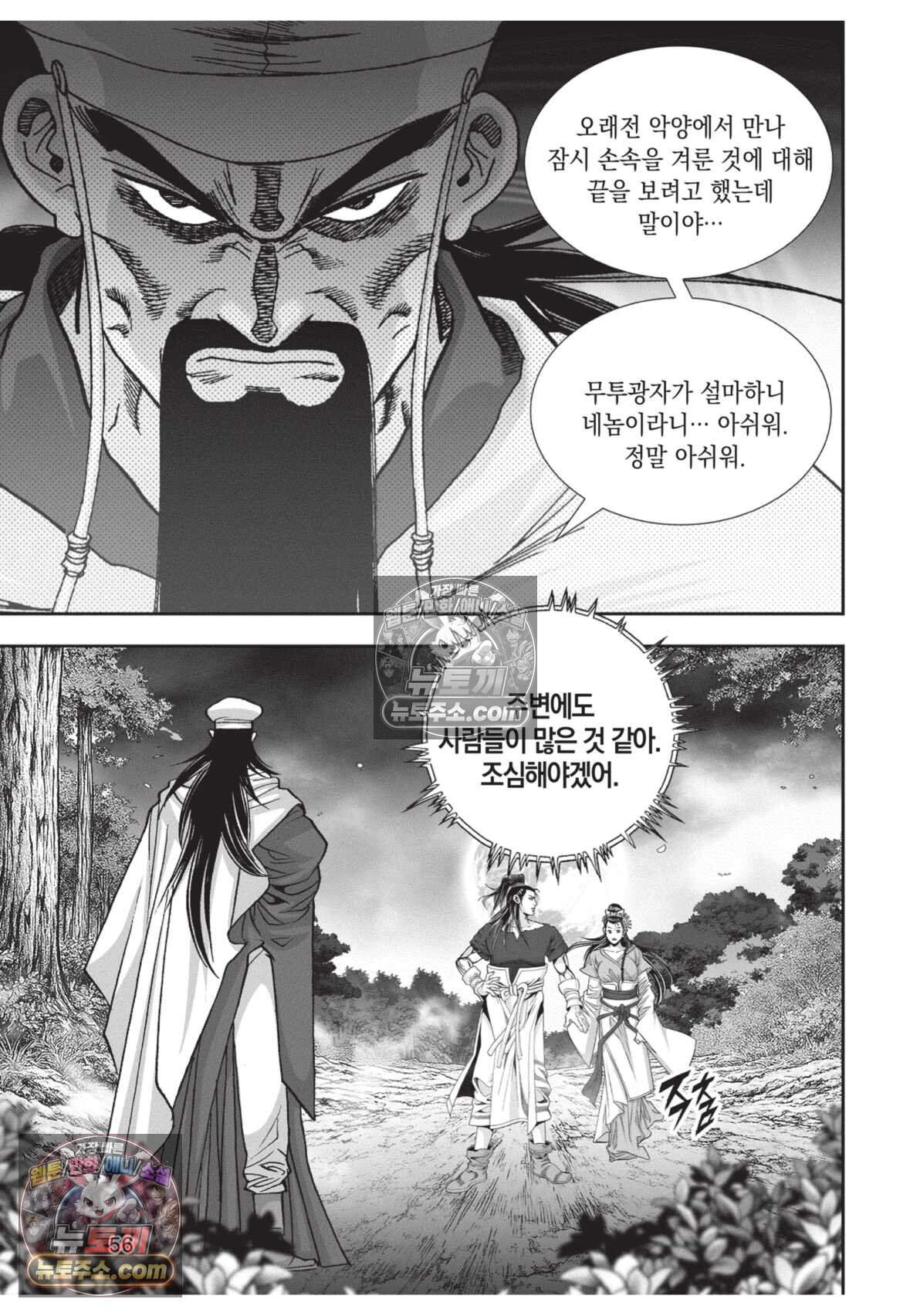 권왕독존 116화 19