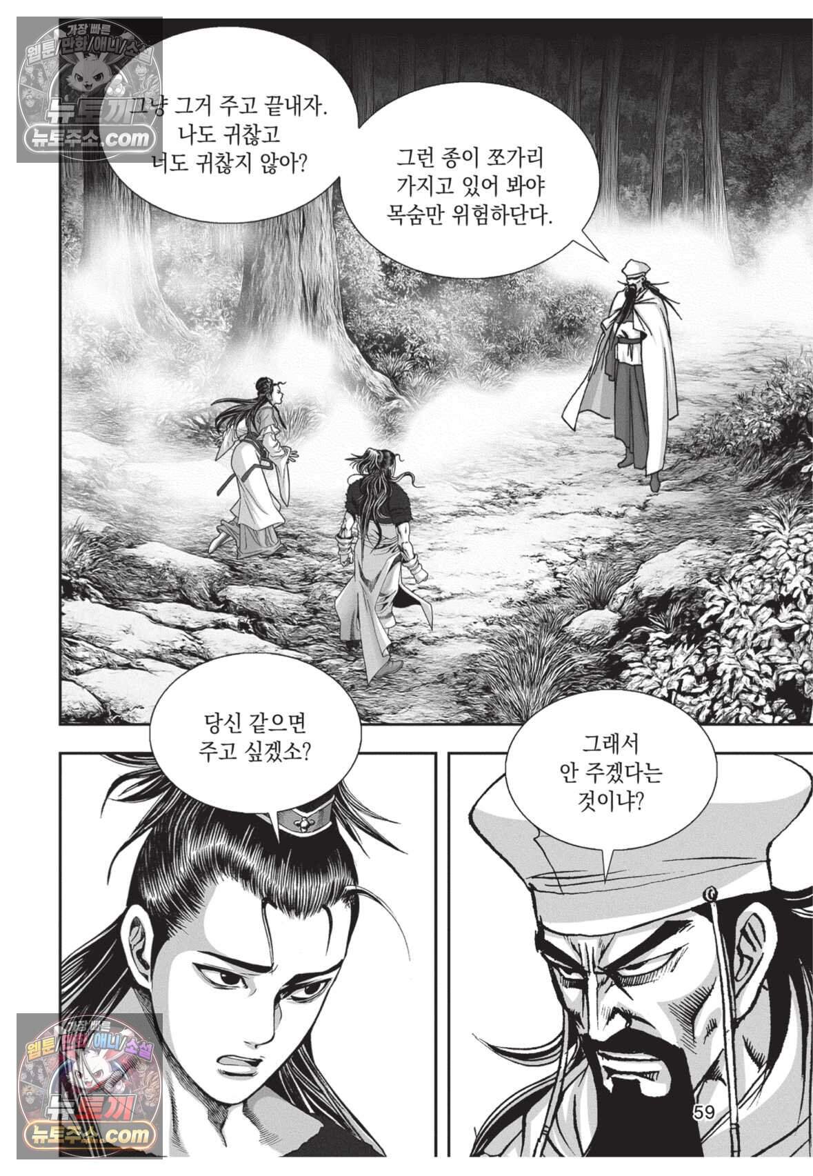 권왕독존 116화 22