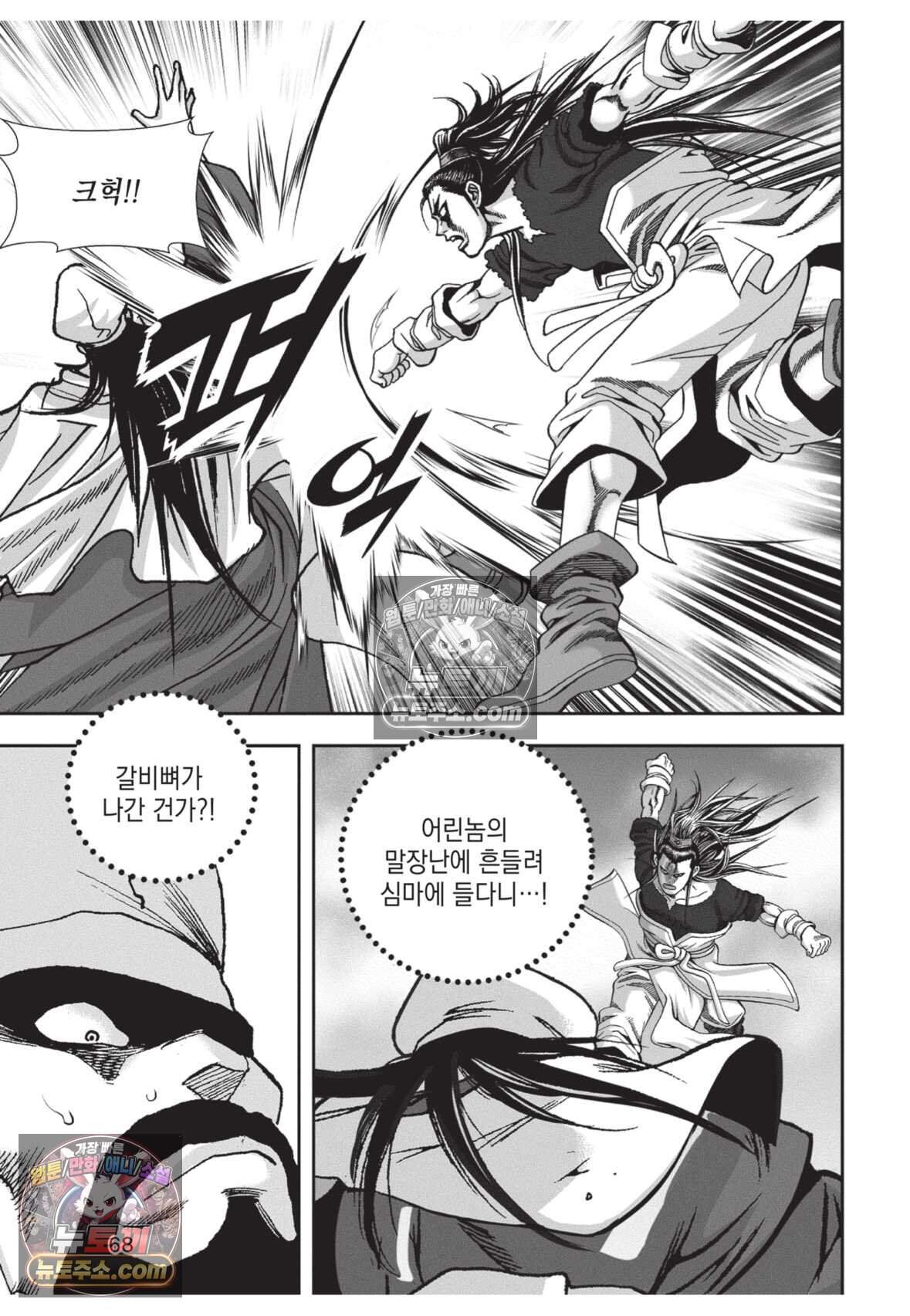 권왕독존 116화 31