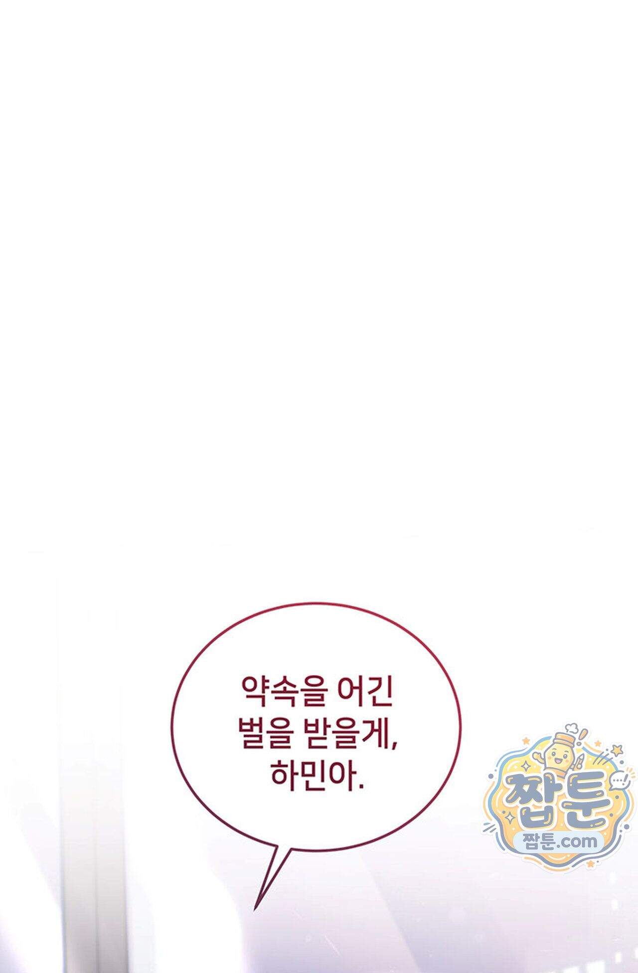 백설공주를 탐하는 방법  1화 1