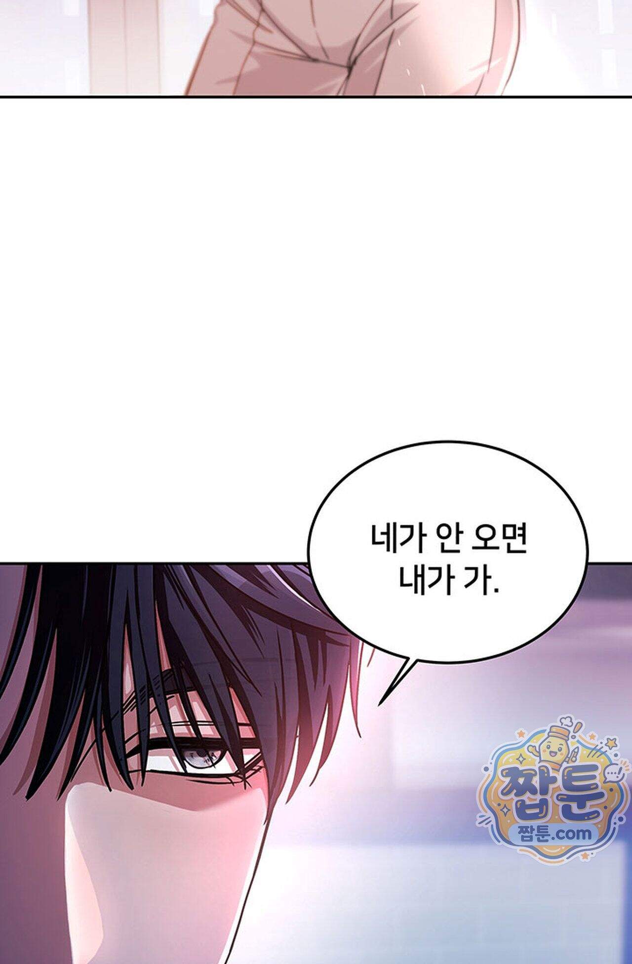 백설공주를 탐하는 방법  1화 3