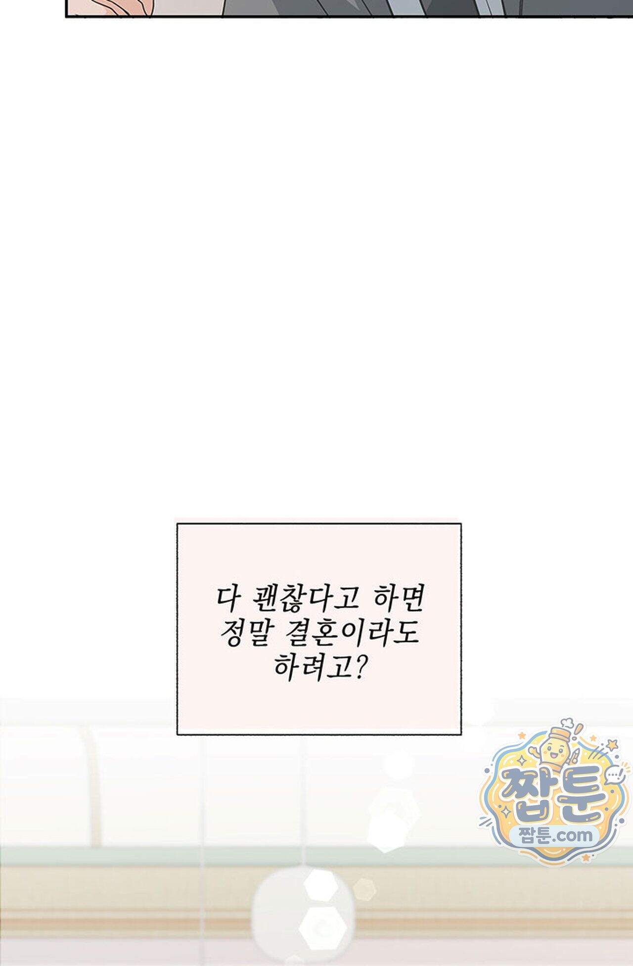 백설공주를 탐하는 방법  1화 22