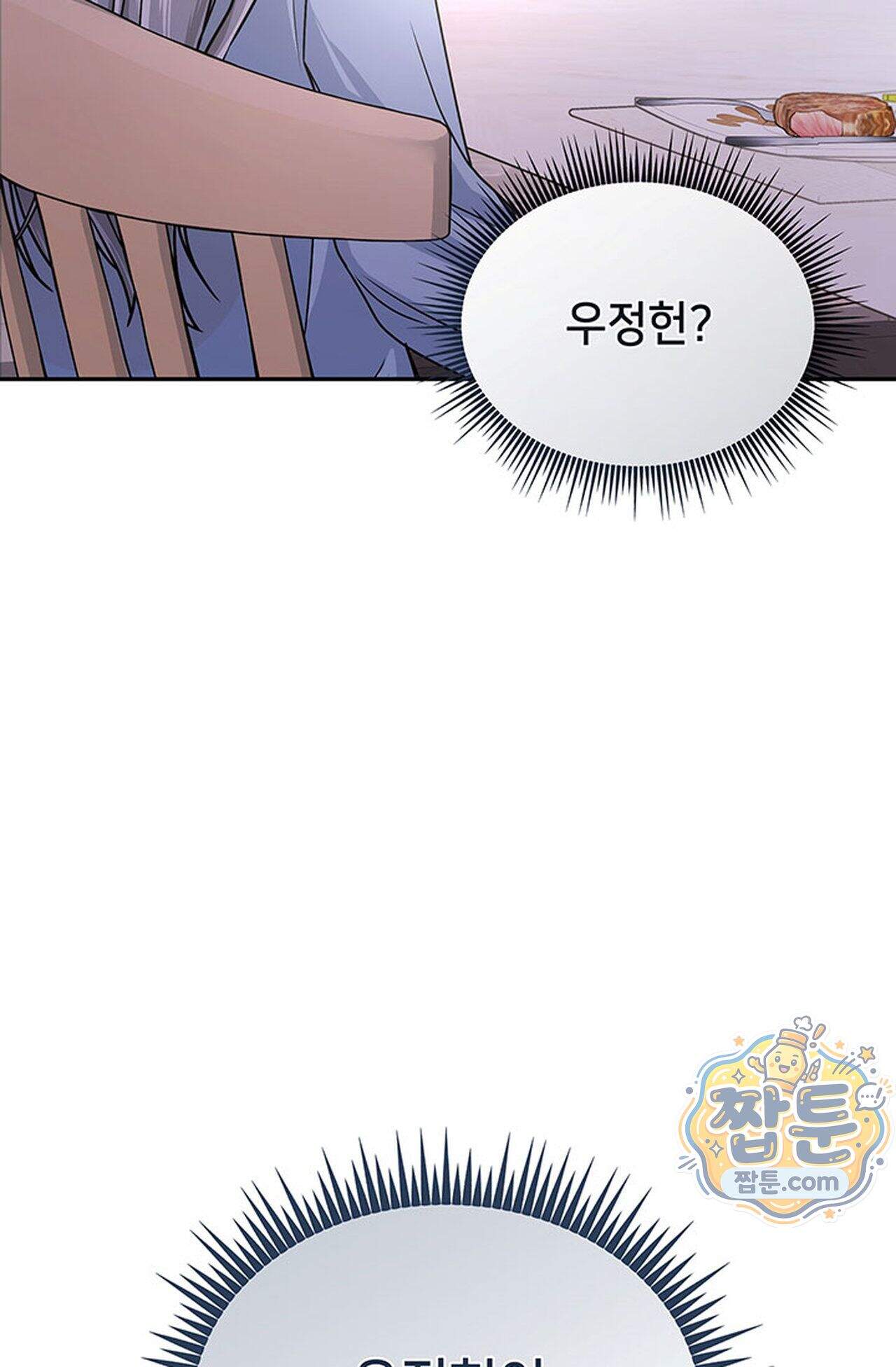 백설공주를 탐하는 방법  1화 26