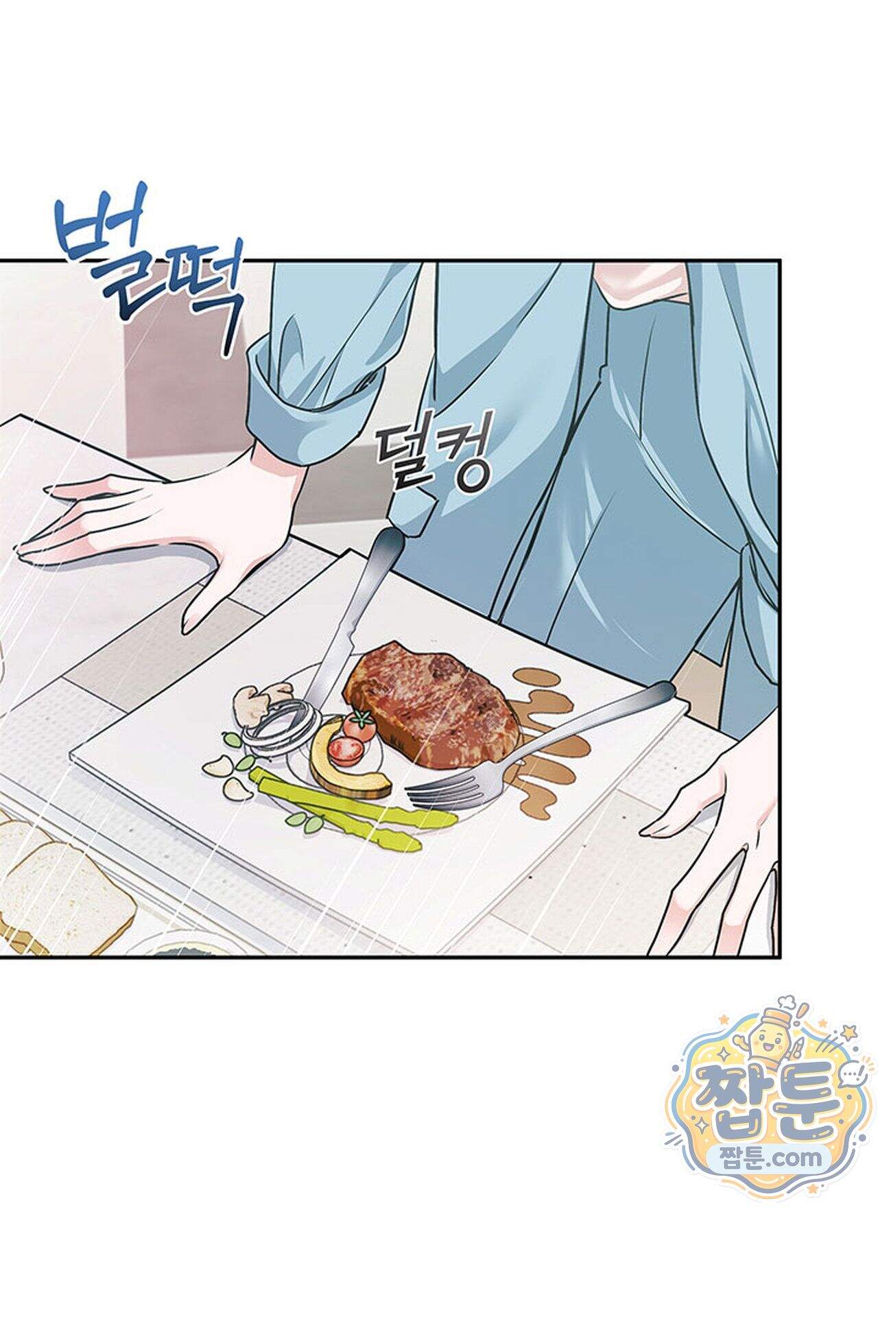 백설공주를 탐하는 방법  1화 29