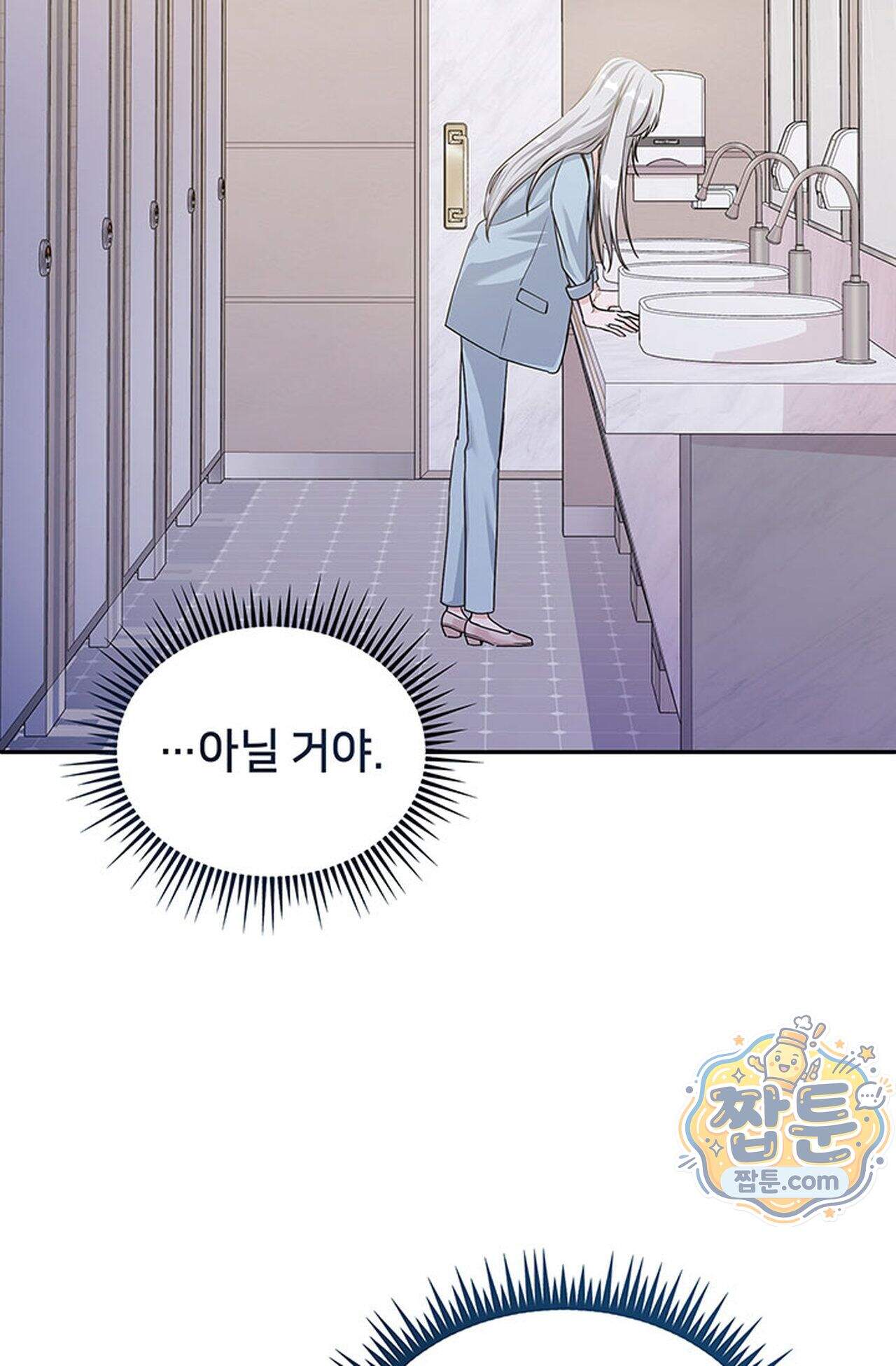 백설공주를 탐하는 방법  1화 35