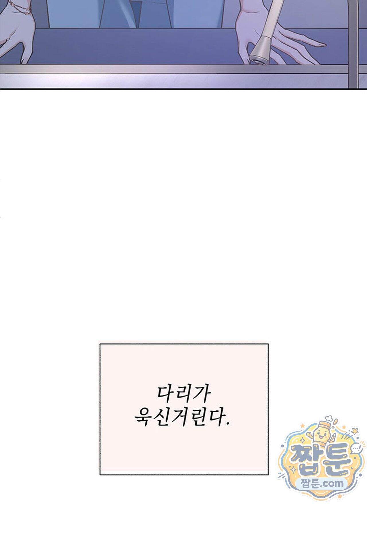 백설공주를 탐하는 방법  1화 37