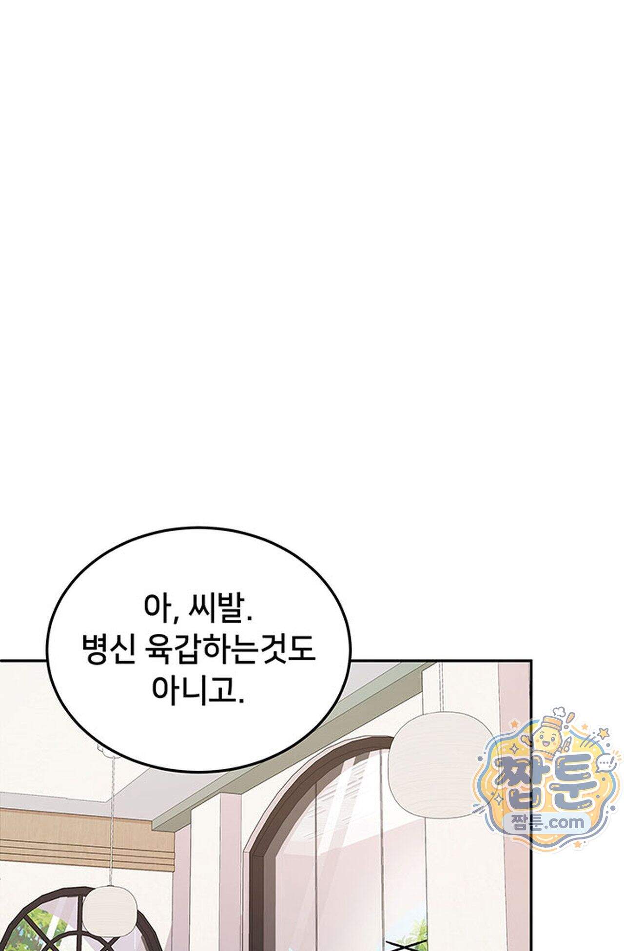 백설공주를 탐하는 방법  1화 38