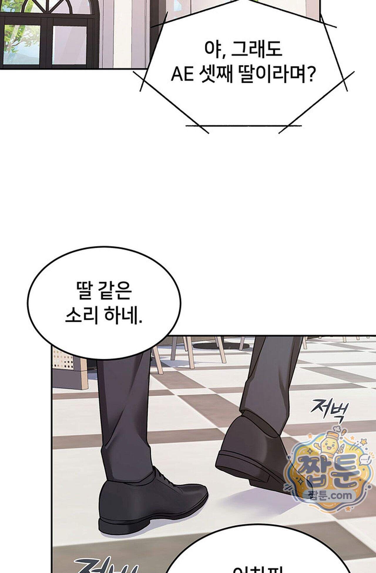 백설공주를 탐하는 방법  1화 39