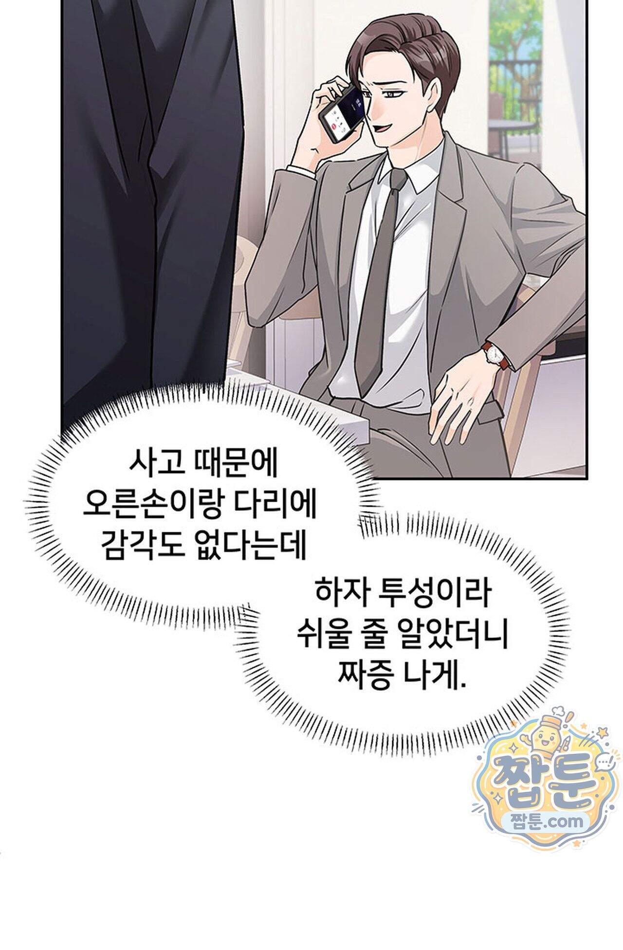 백설공주를 탐하는 방법  1화 42