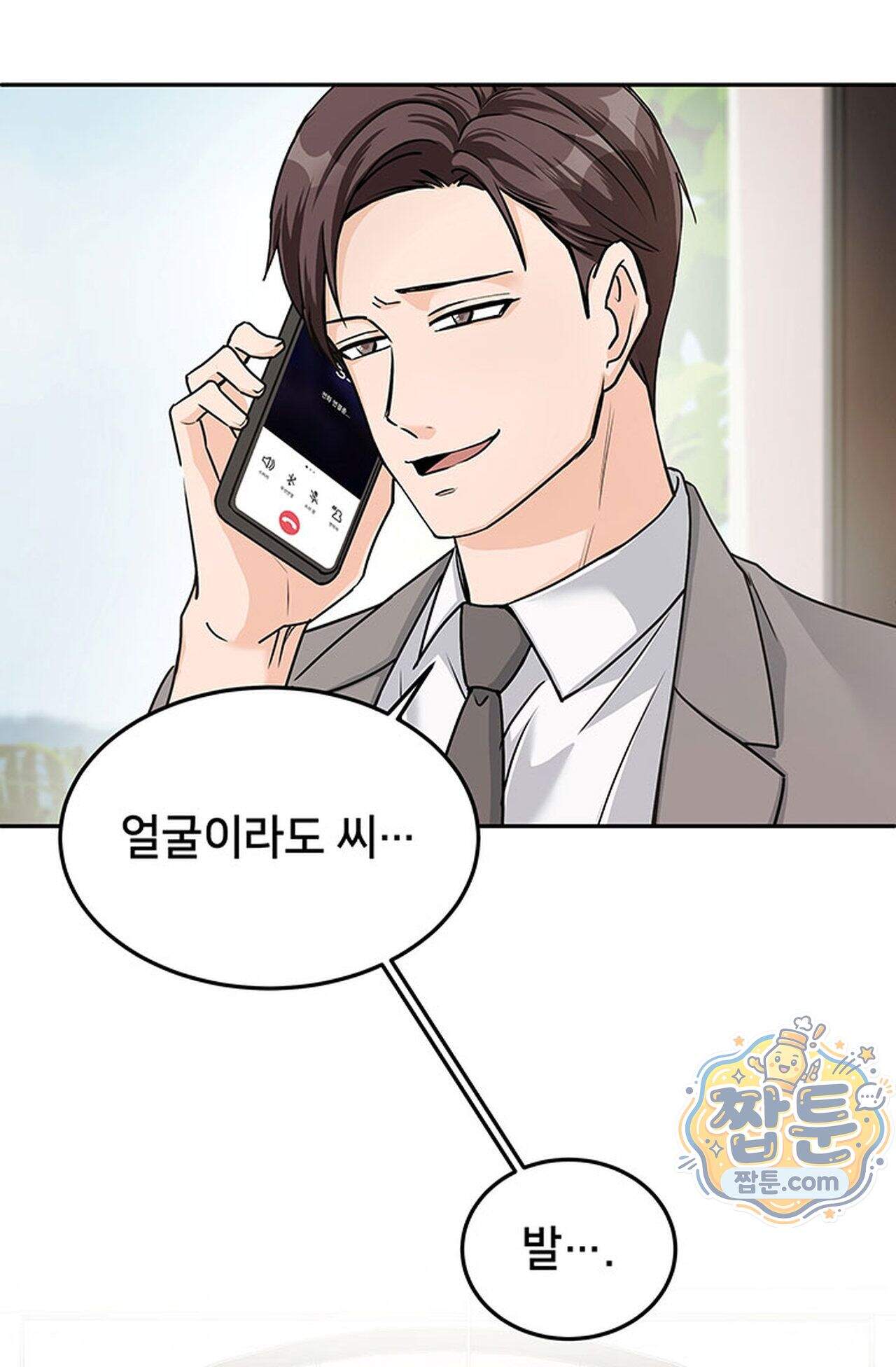 백설공주를 탐하는 방법  1화 43