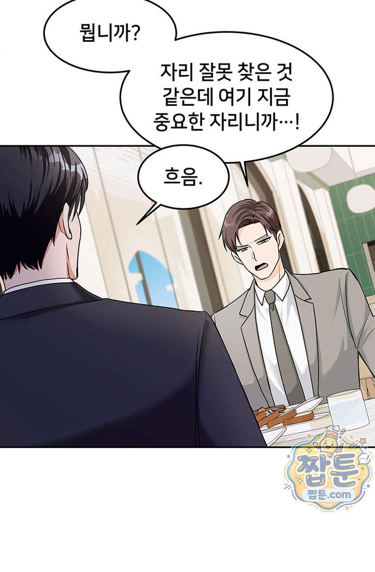 백설공주를 탐하는 방법  1화 46