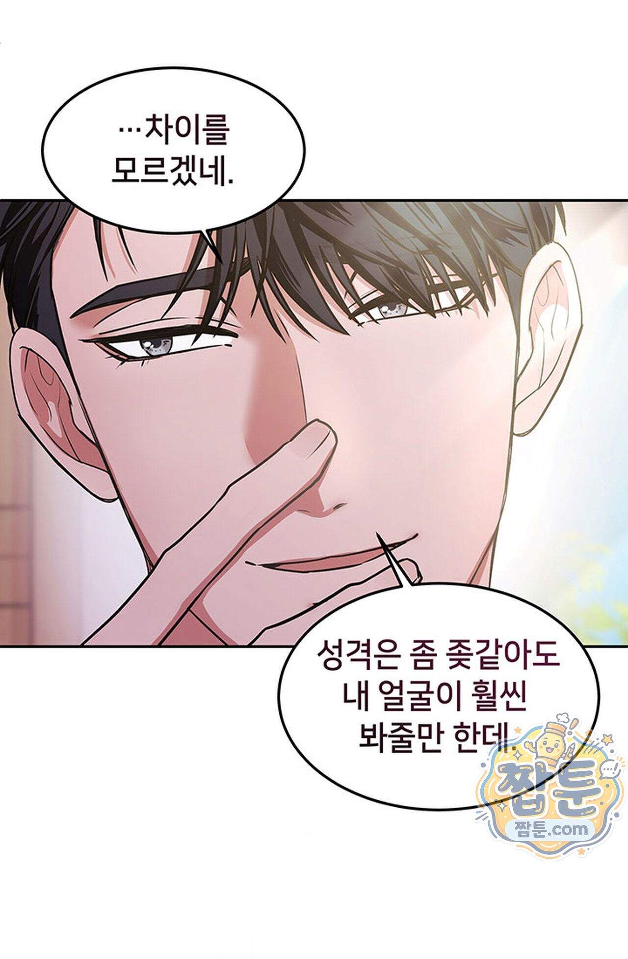 백설공주를 탐하는 방법  1화 49