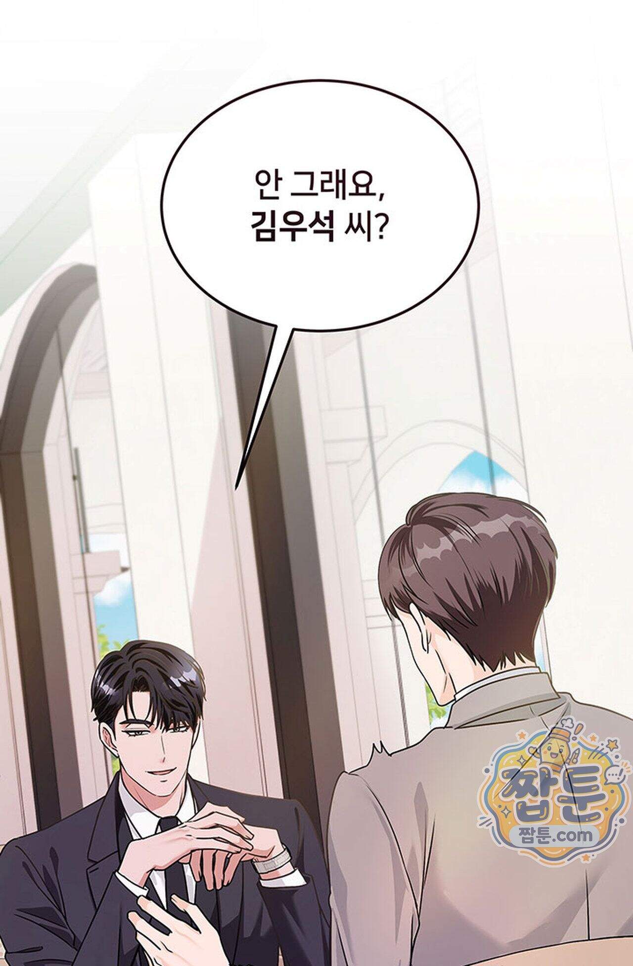 백설공주를 탐하는 방법  1화 50