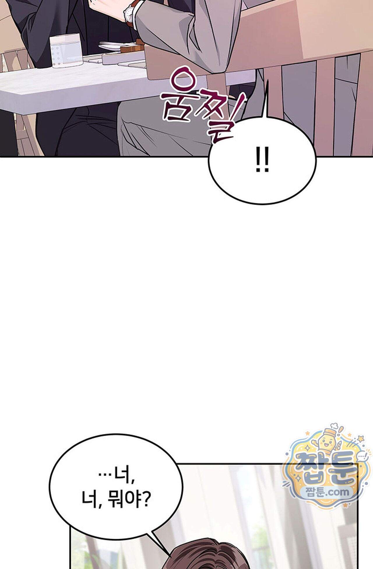 백설공주를 탐하는 방법  1화 51