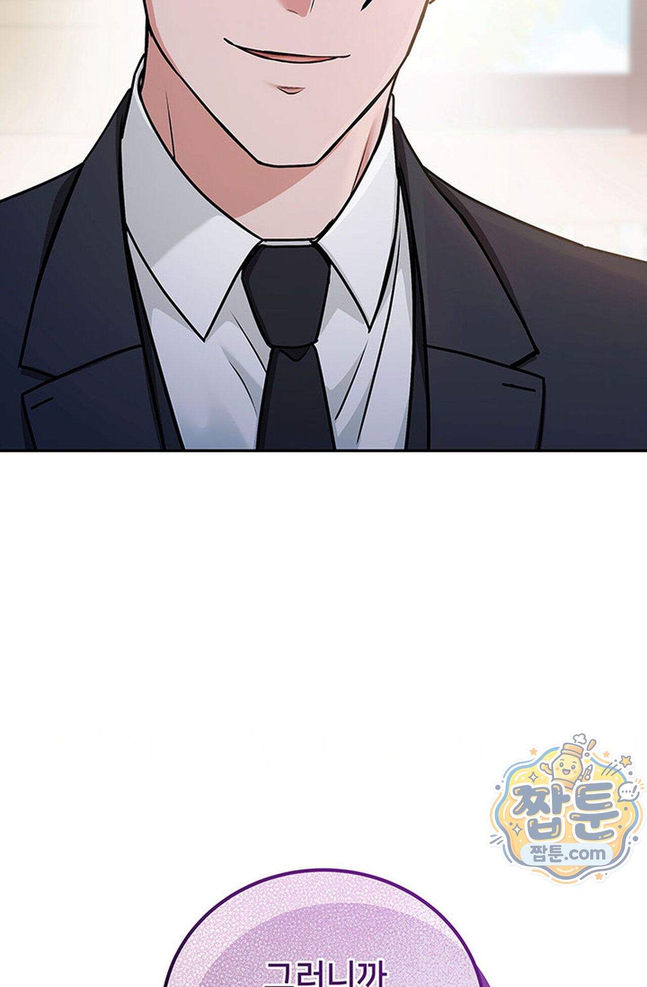 백설공주를 탐하는 방법  1화 53