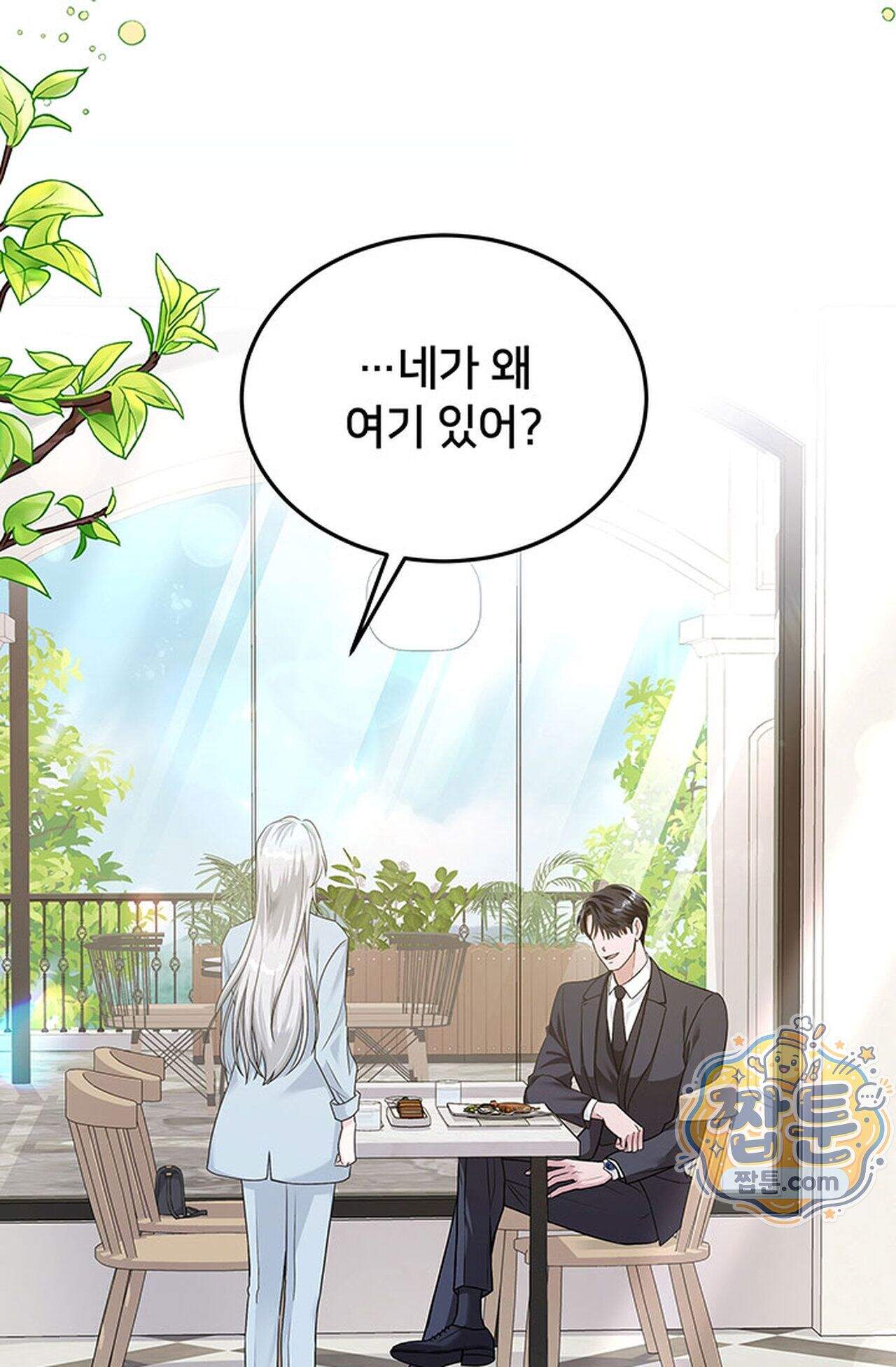 백설공주를 탐하는 방법  1화 56
