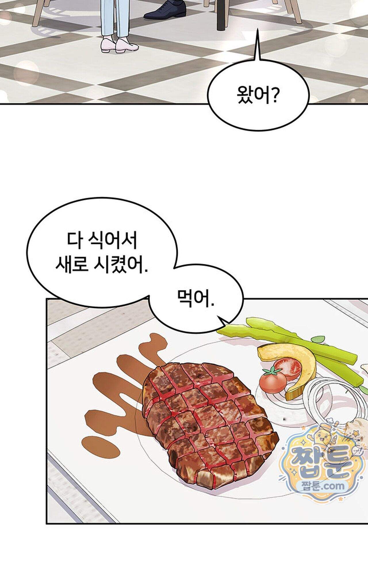 백설공주를 탐하는 방법  1화 57