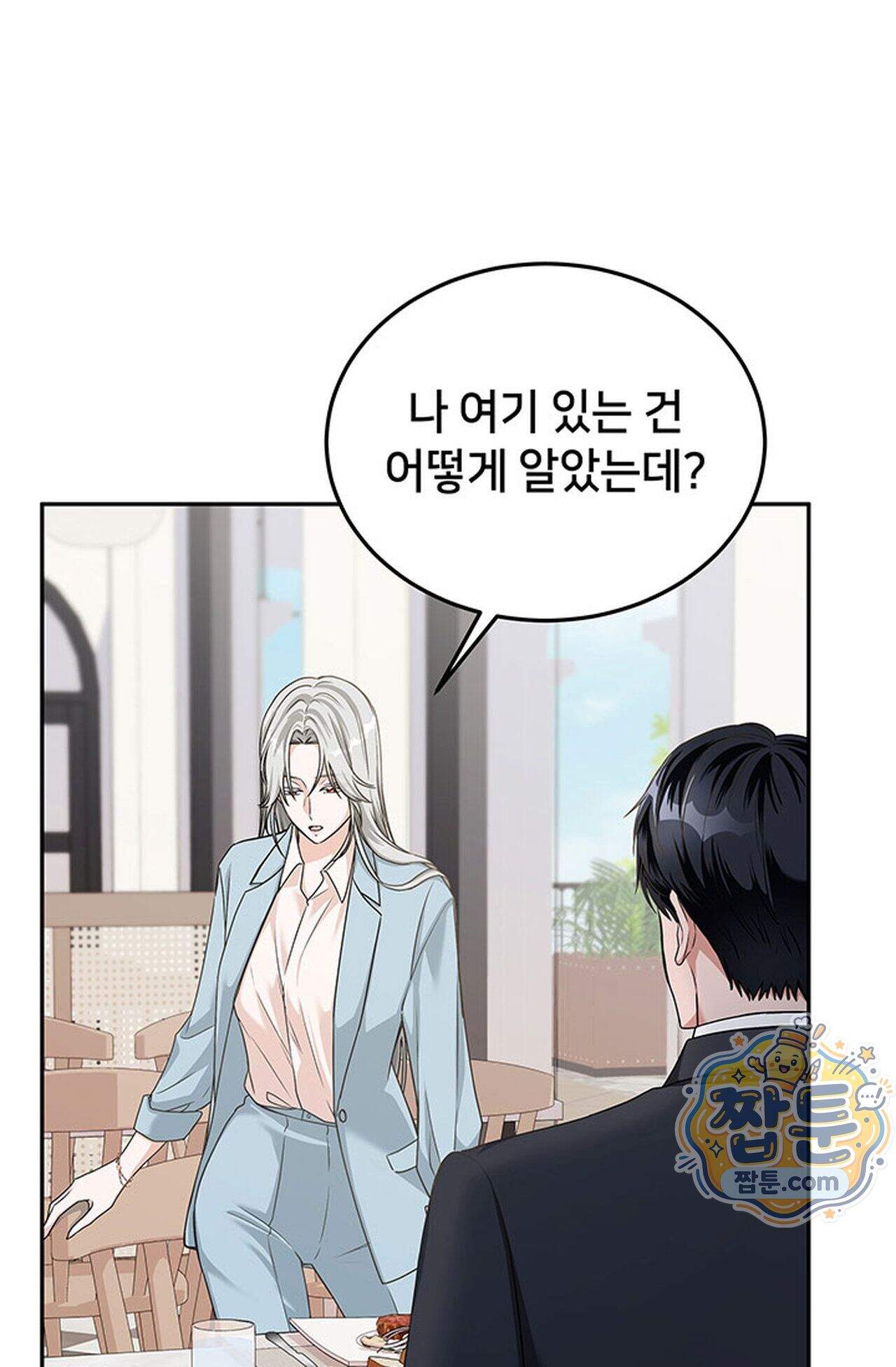 백설공주를 탐하는 방법  1화 58