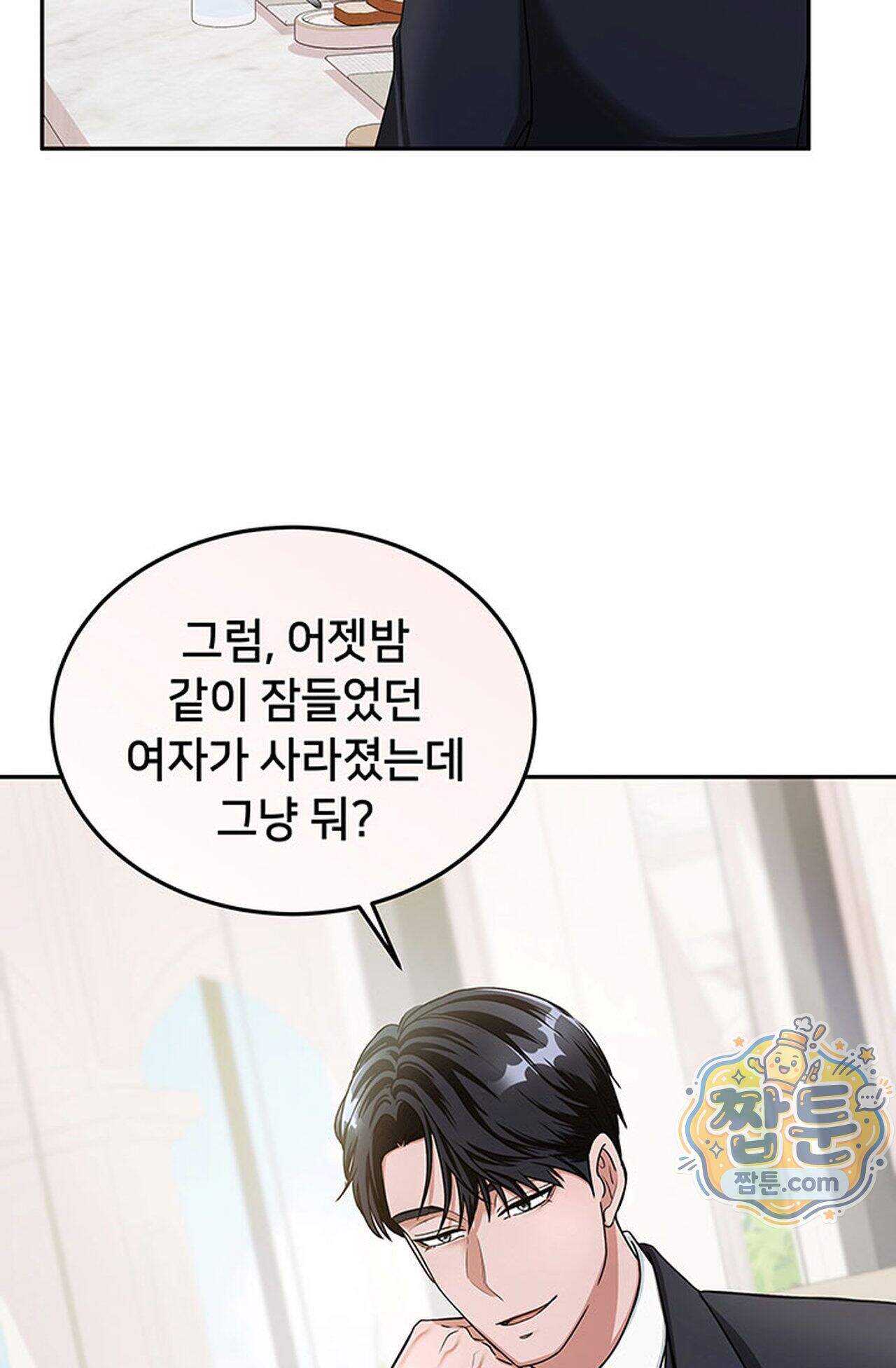 백설공주를 탐하는 방법  1화 59