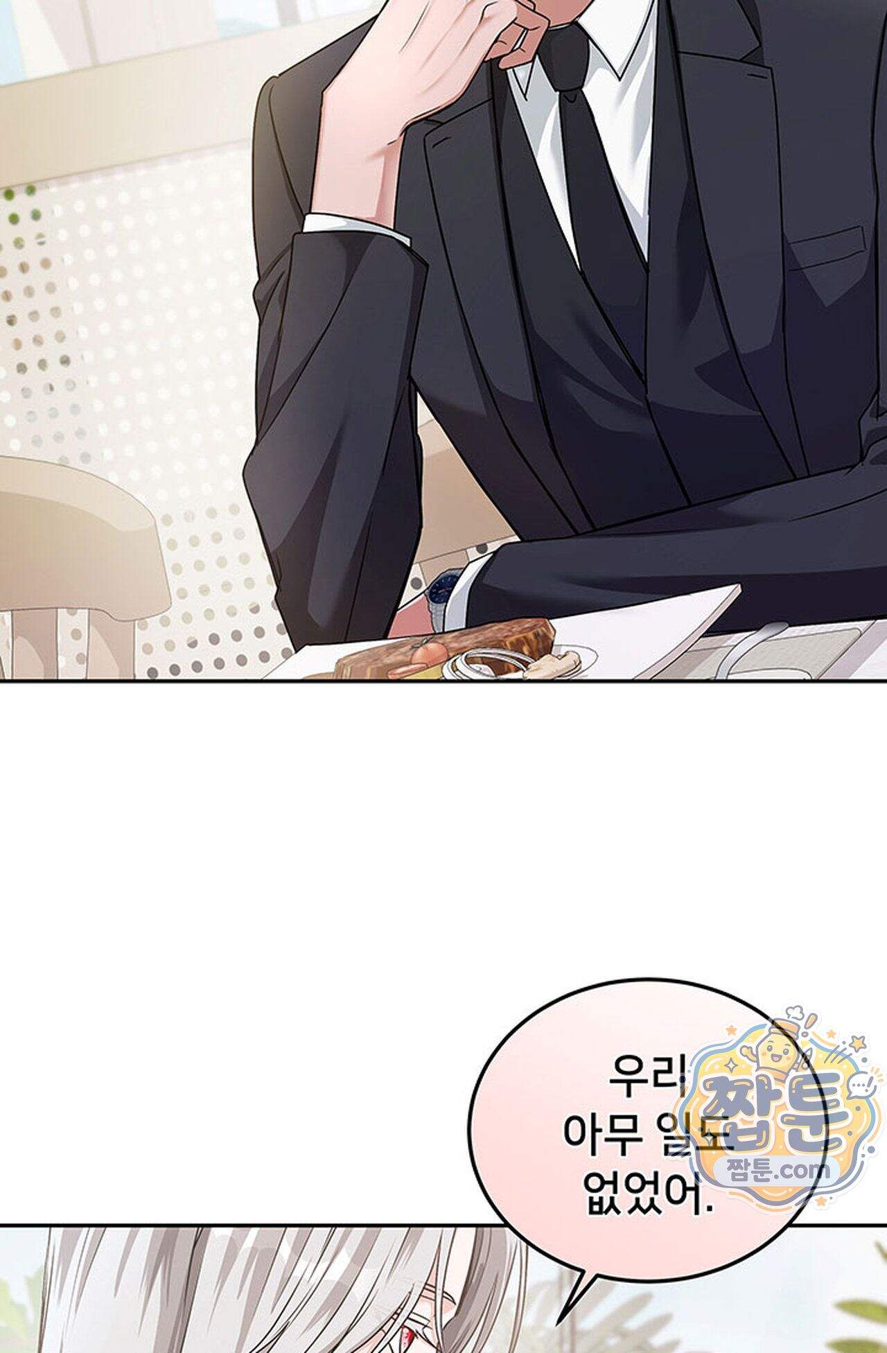 백설공주를 탐하는 방법  1화 60