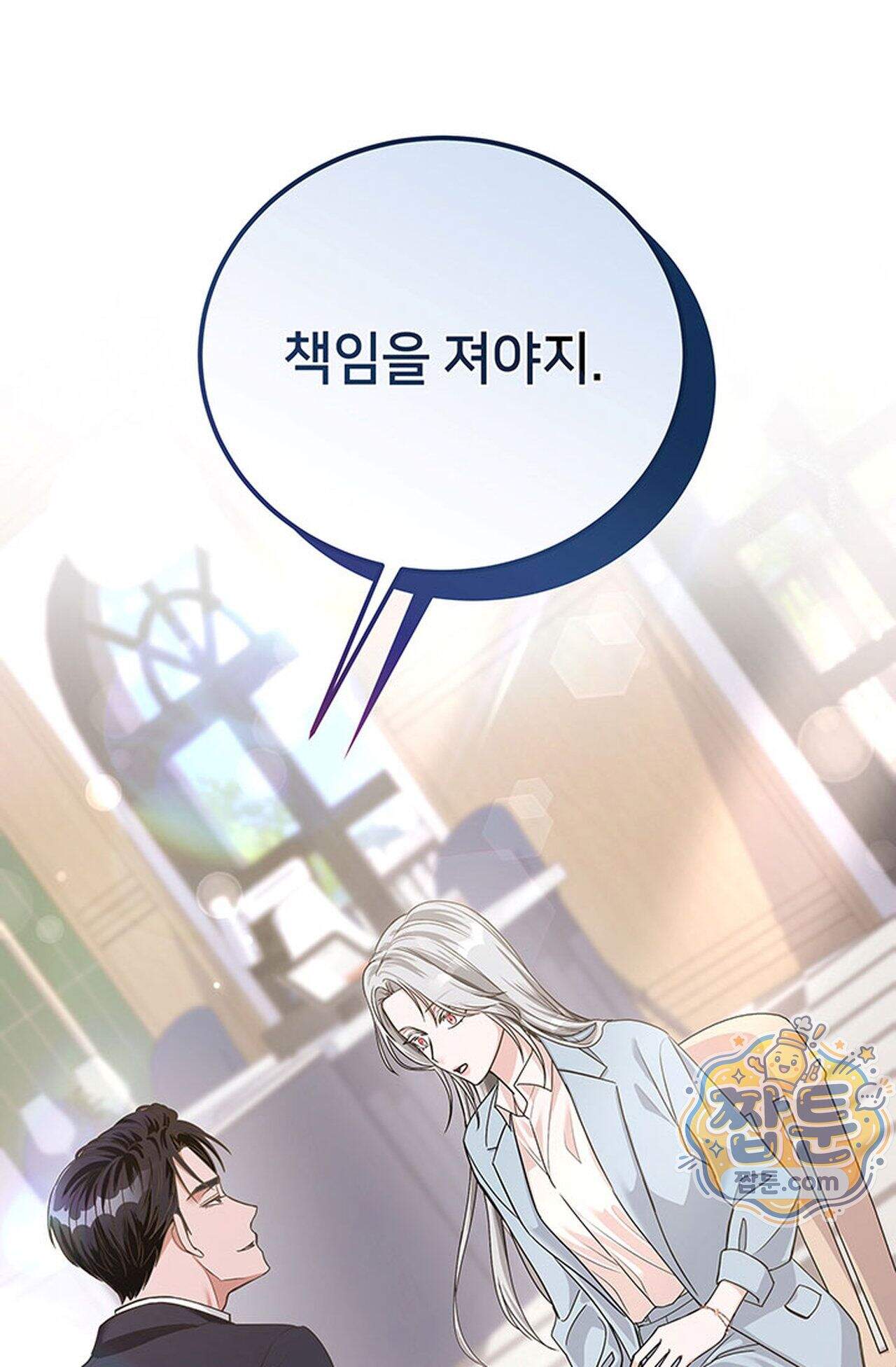 백설공주를 탐하는 방법  1화 68