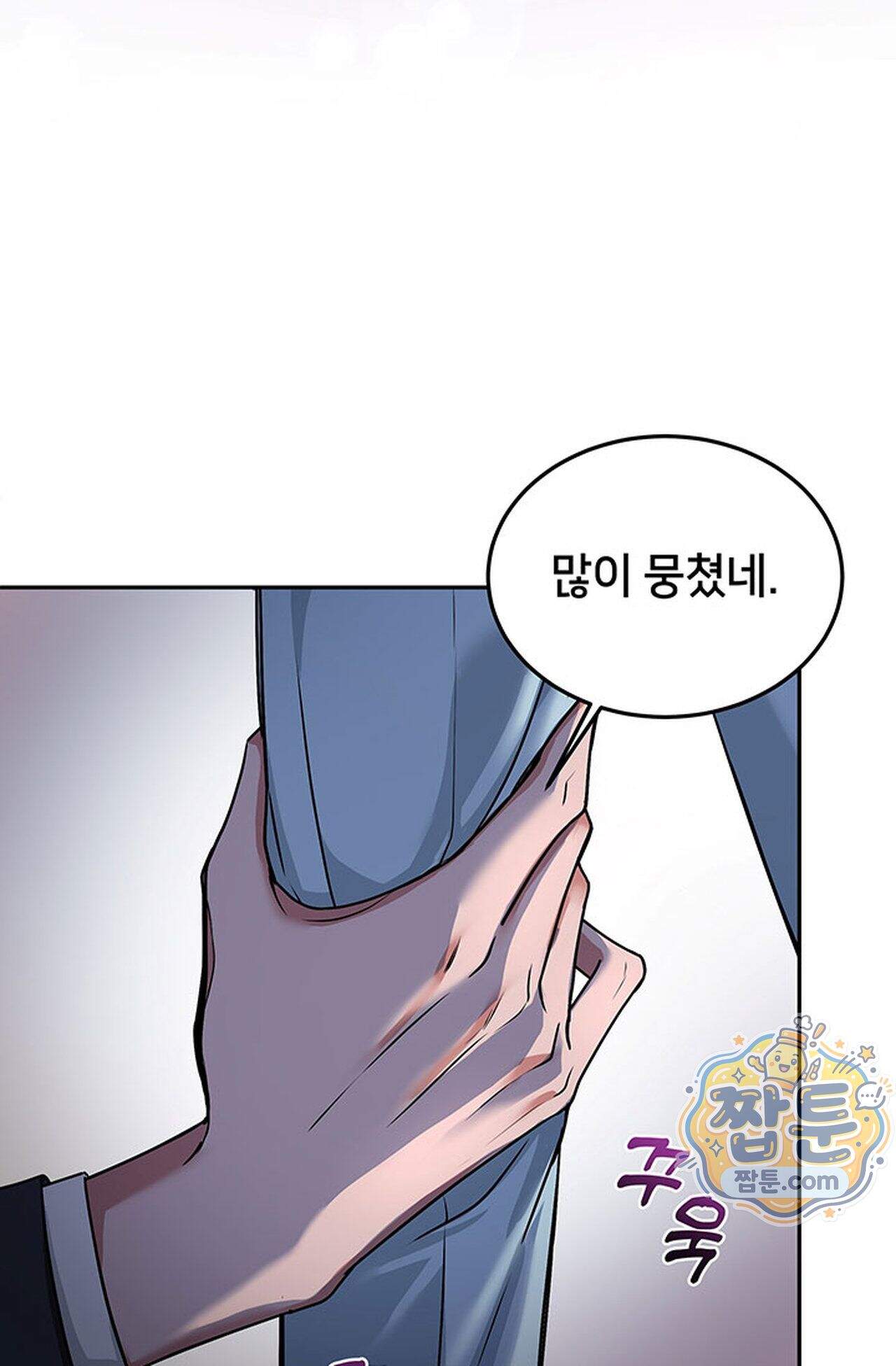 백설공주를 탐하는 방법  1화 70