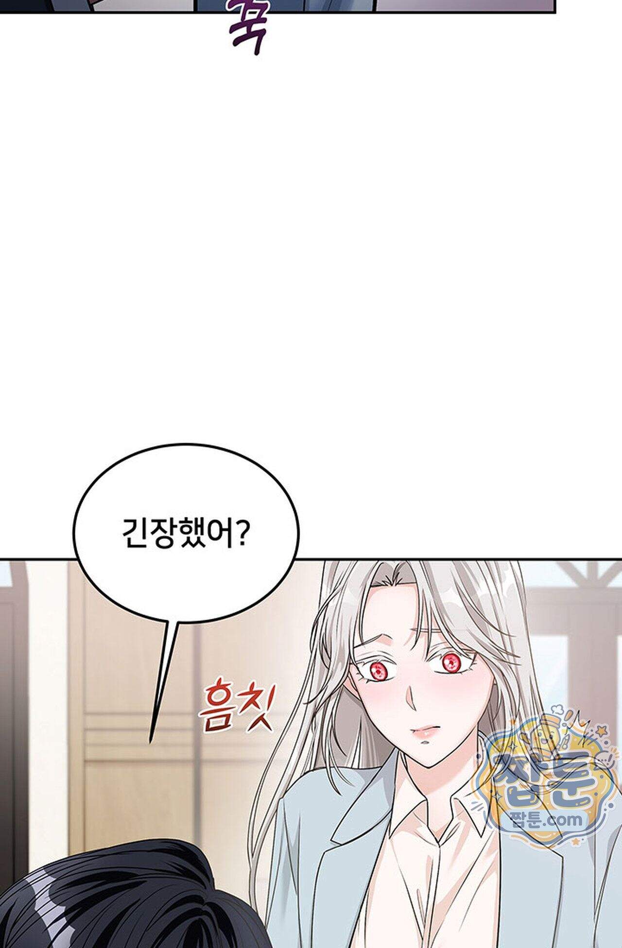 백설공주를 탐하는 방법  1화 71