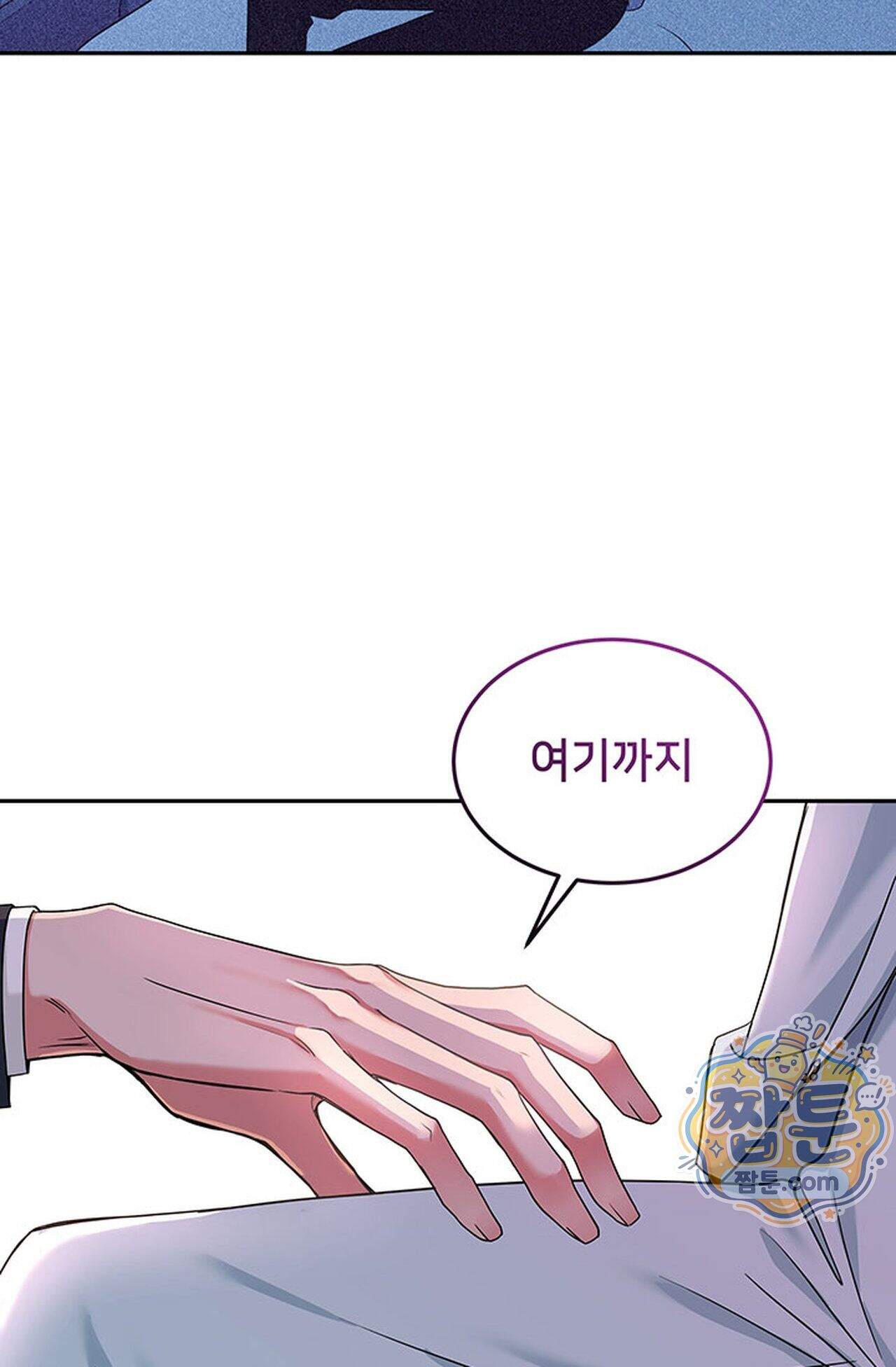 백설공주를 탐하는 방법  1화 76